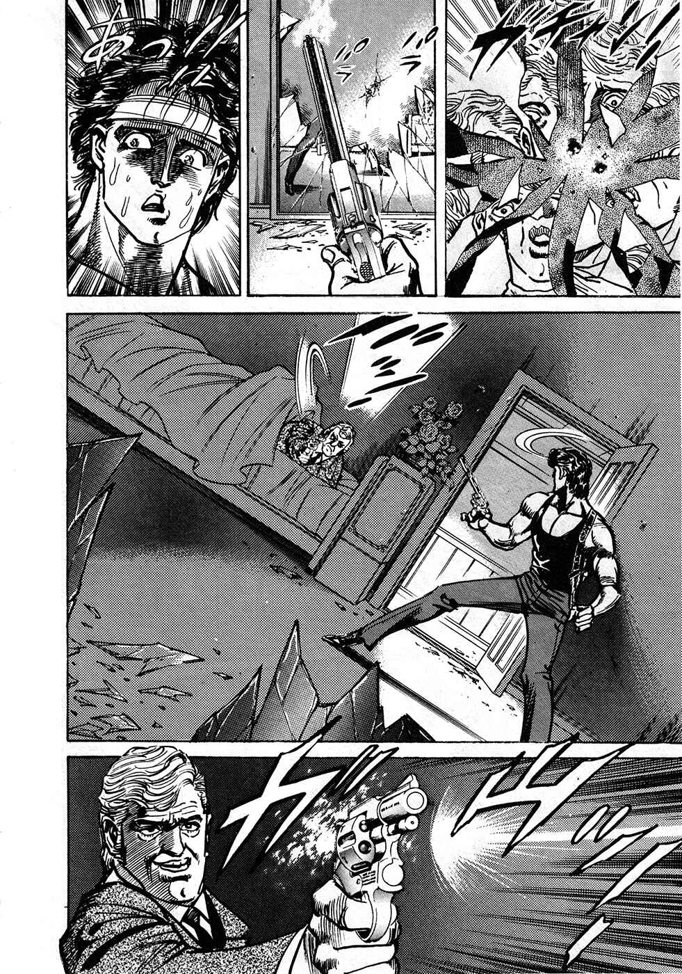 Page 7 Chapter 39.3 Mad★Bull 34