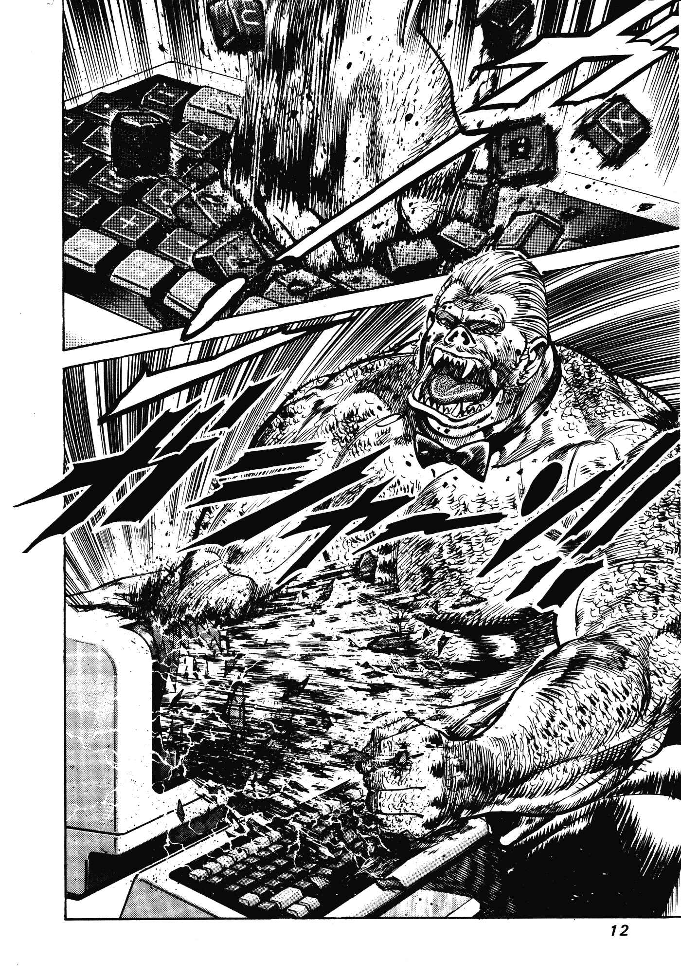 Page 12 Chapter 8 Mad★Bull 34