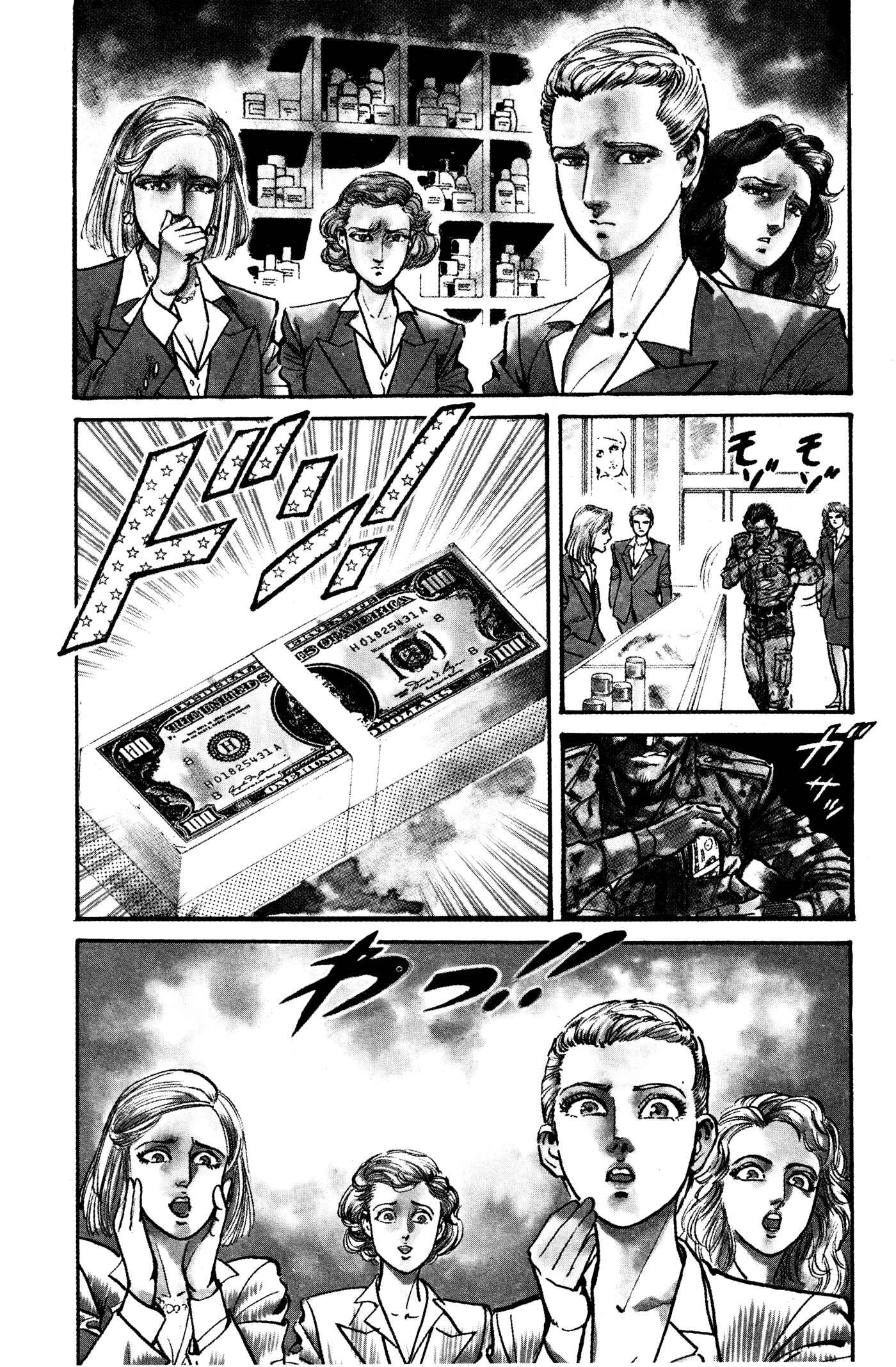 Page 45 Chapter 8 Mad★Bull 34