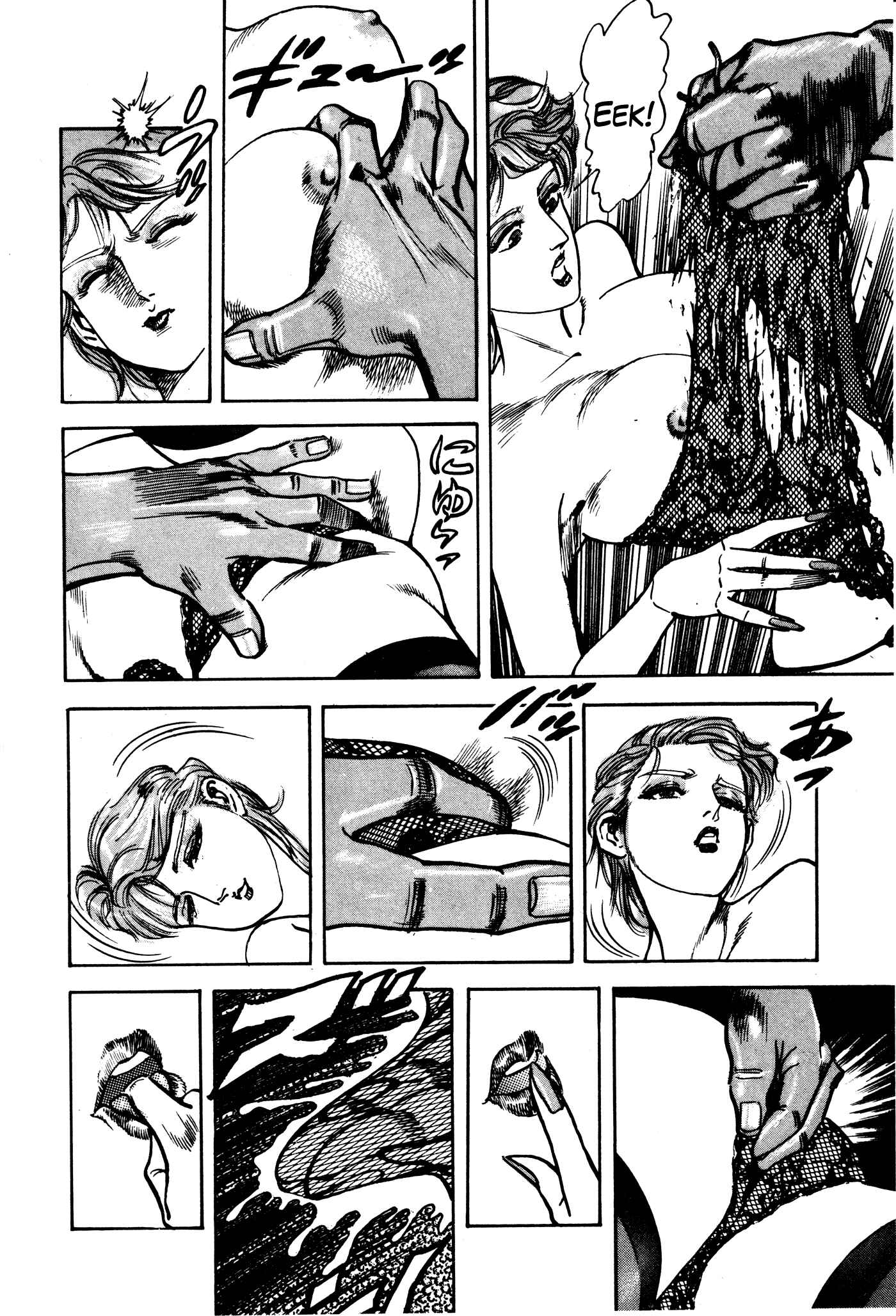 Page 14 Chapter 13 Mad★Bull 34