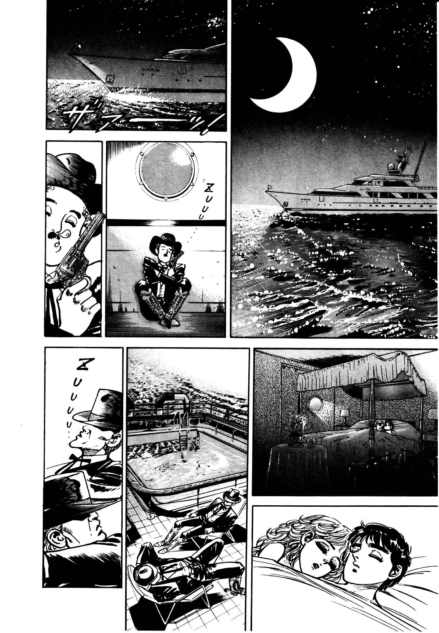 Page 43 Chapter 29.2 Mad★Bull 34