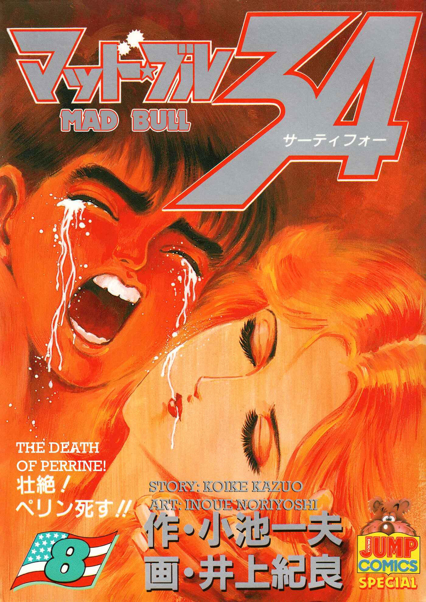 Page 1 Chapter 32.1 Mad★Bull 34