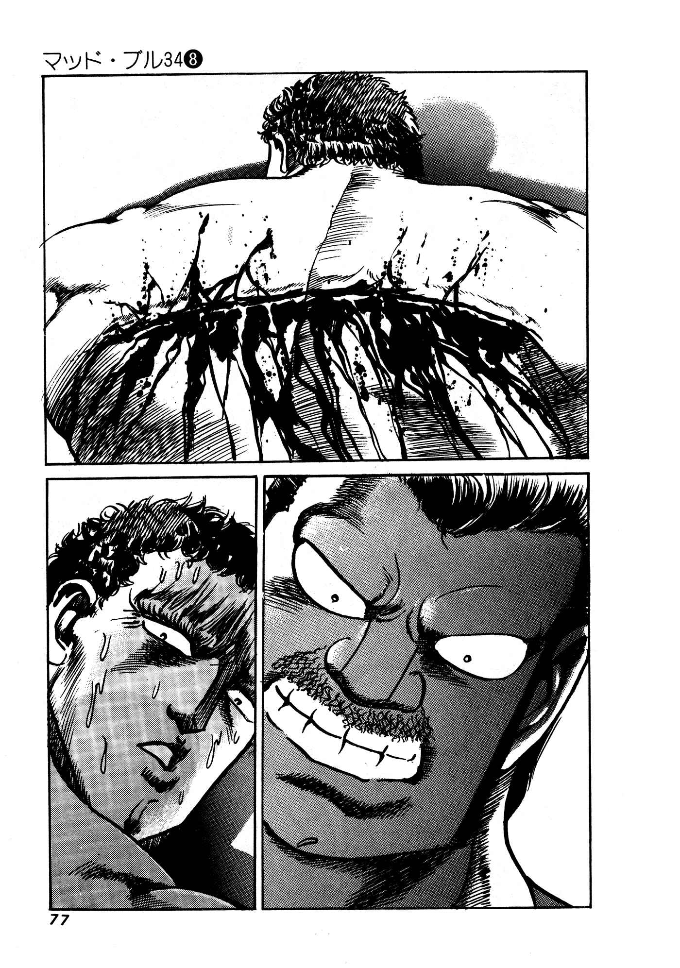 Page 75 Chapter 32.1 Mad★Bull 34