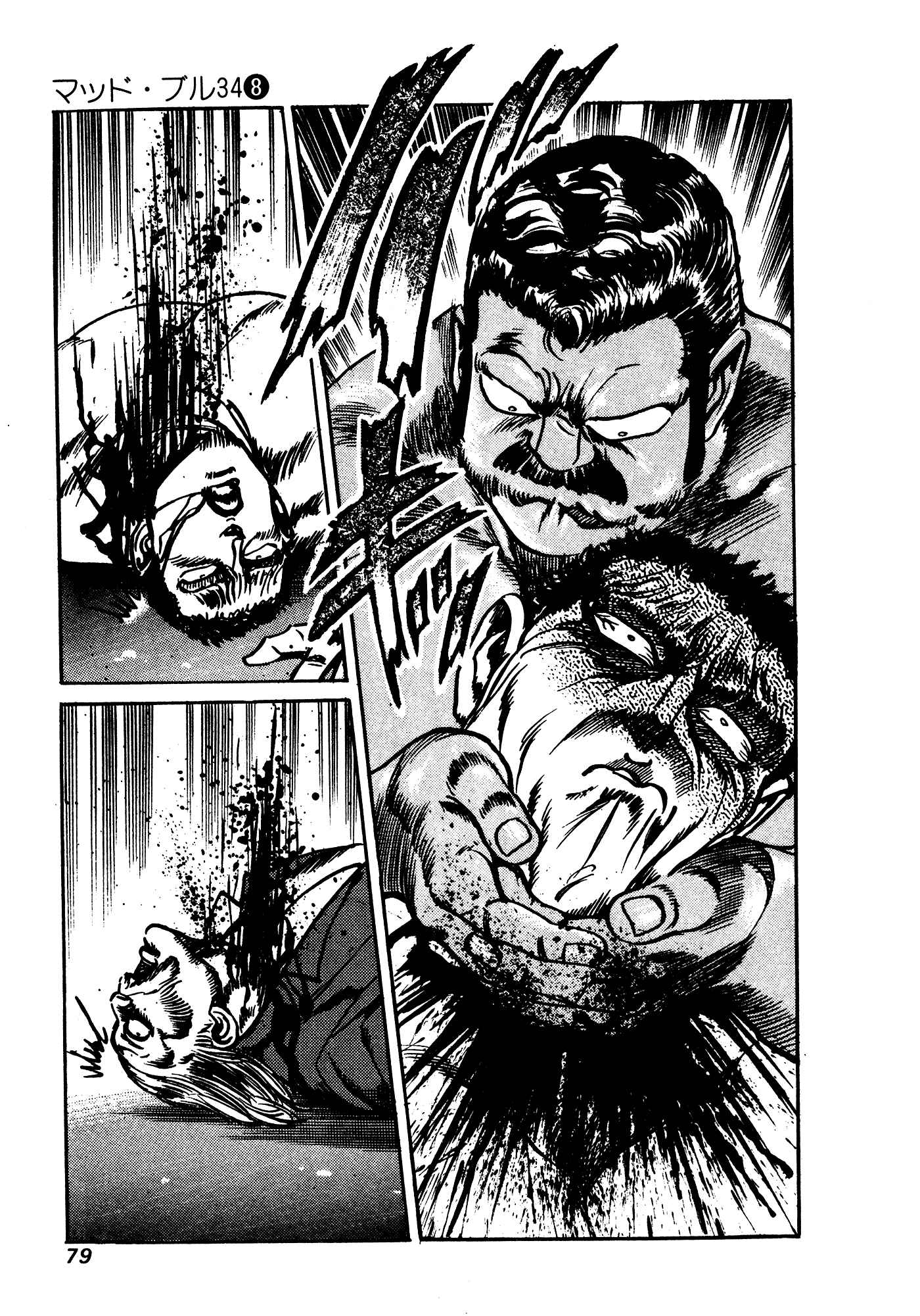 Page 77 Chapter 32.1 Mad★Bull 34
