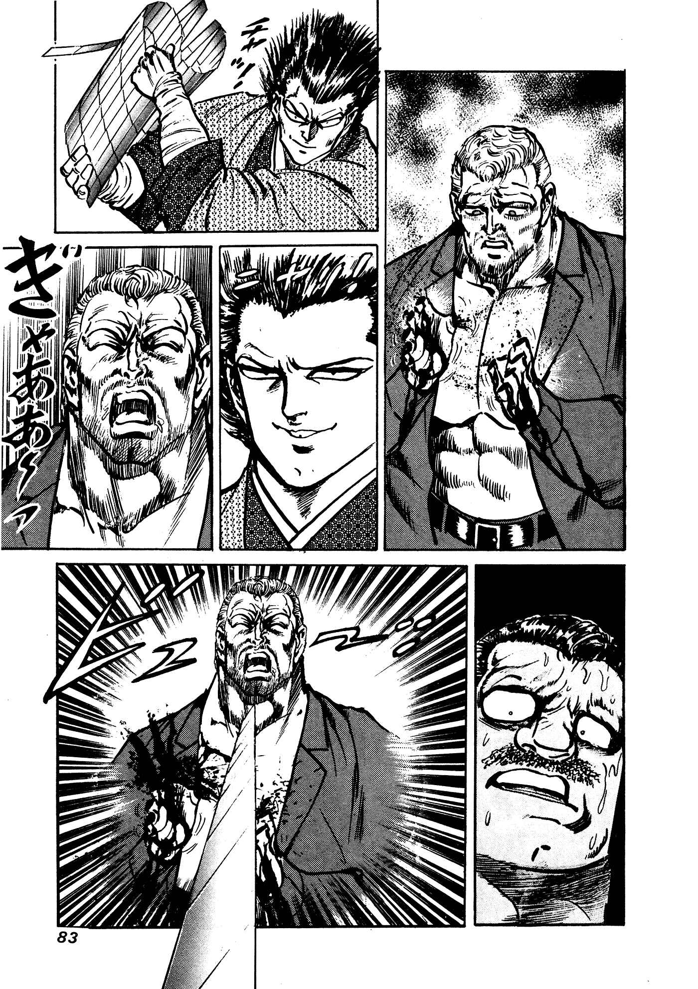 Page 81 Chapter 32.1 Mad★Bull 34
