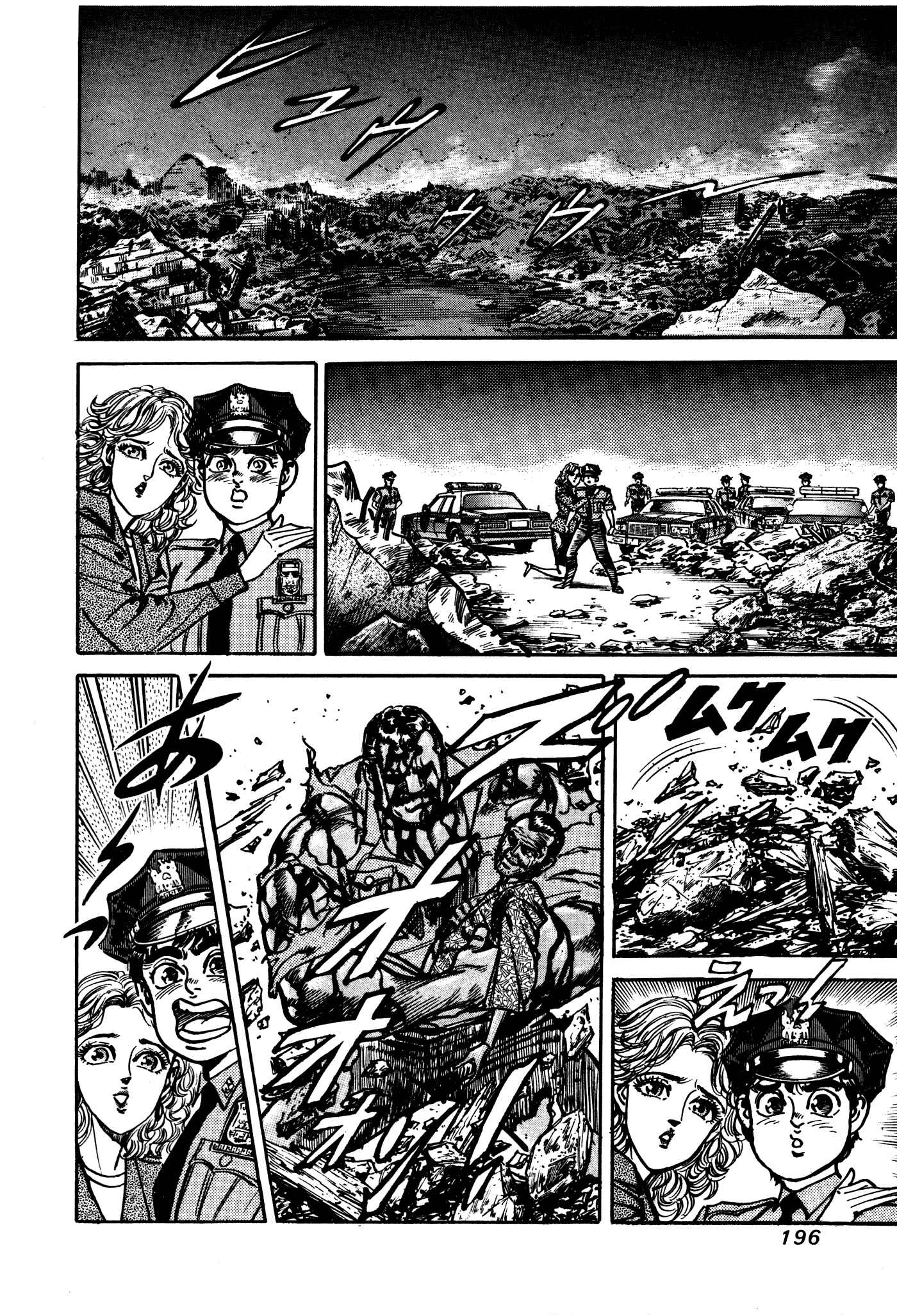 Page 33 Chapter 30 Mad★Bull 34