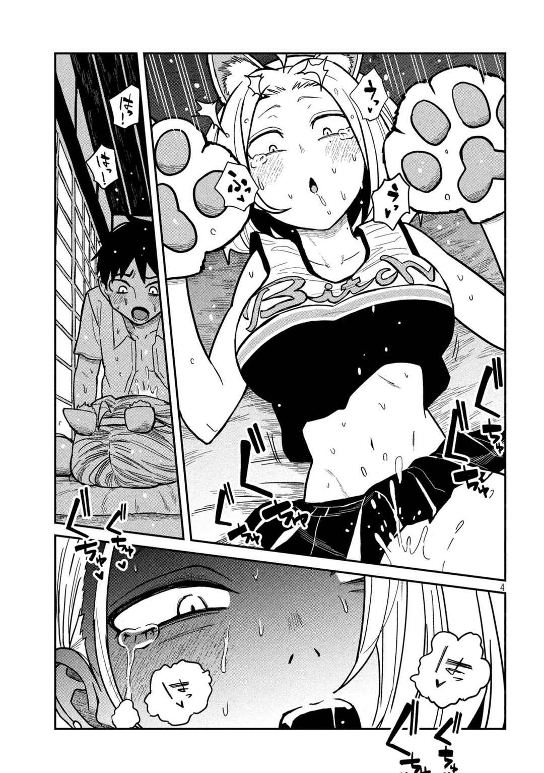 Page 4 Chapter 30 Daredemo Dakeru Kimi ga Suki - Kakinaoshi-mae Shuurokushuu