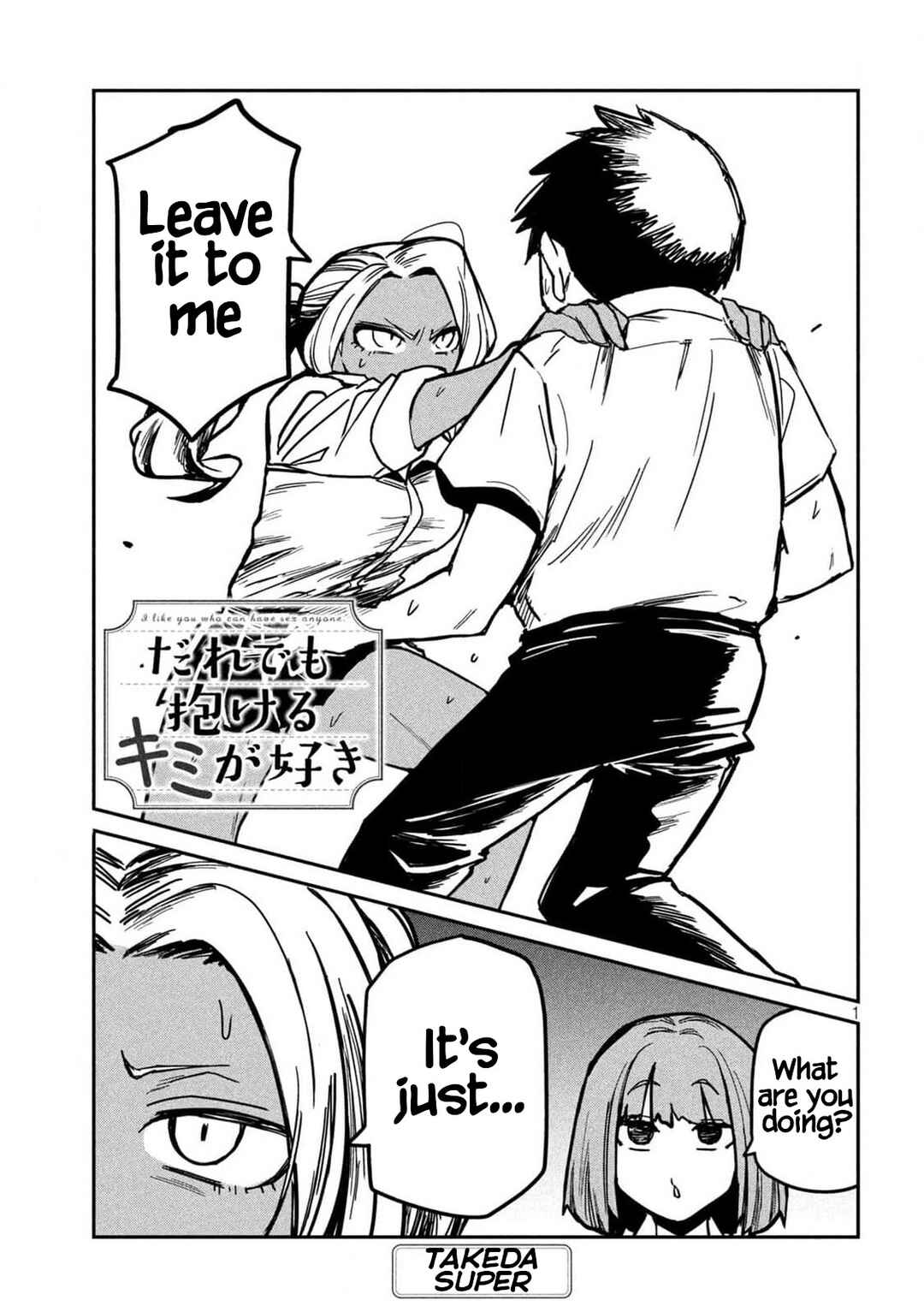 Page 2 Chapter 34 Daredemo Dakeru Kimi ga Suki - Kakinaoshi-mae Shuurokushuu