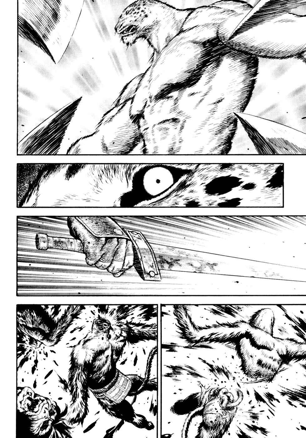 Page 120 Chapter Unknown_a99f Guin Saga