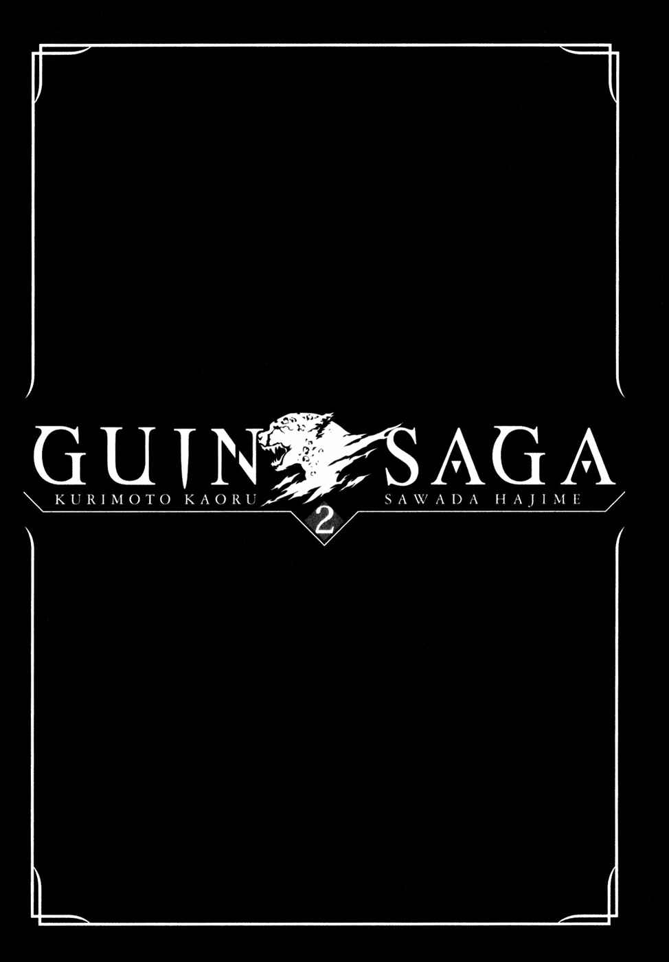 Page 2 Chapter Unknown_a99f Guin Saga