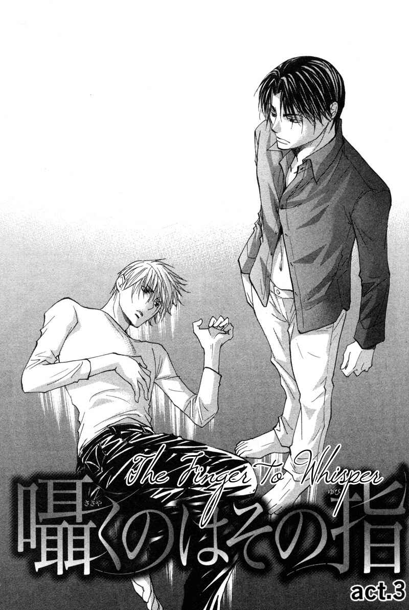 Page 2 Chapter 3 Sasayaku no wa Sono Yubi