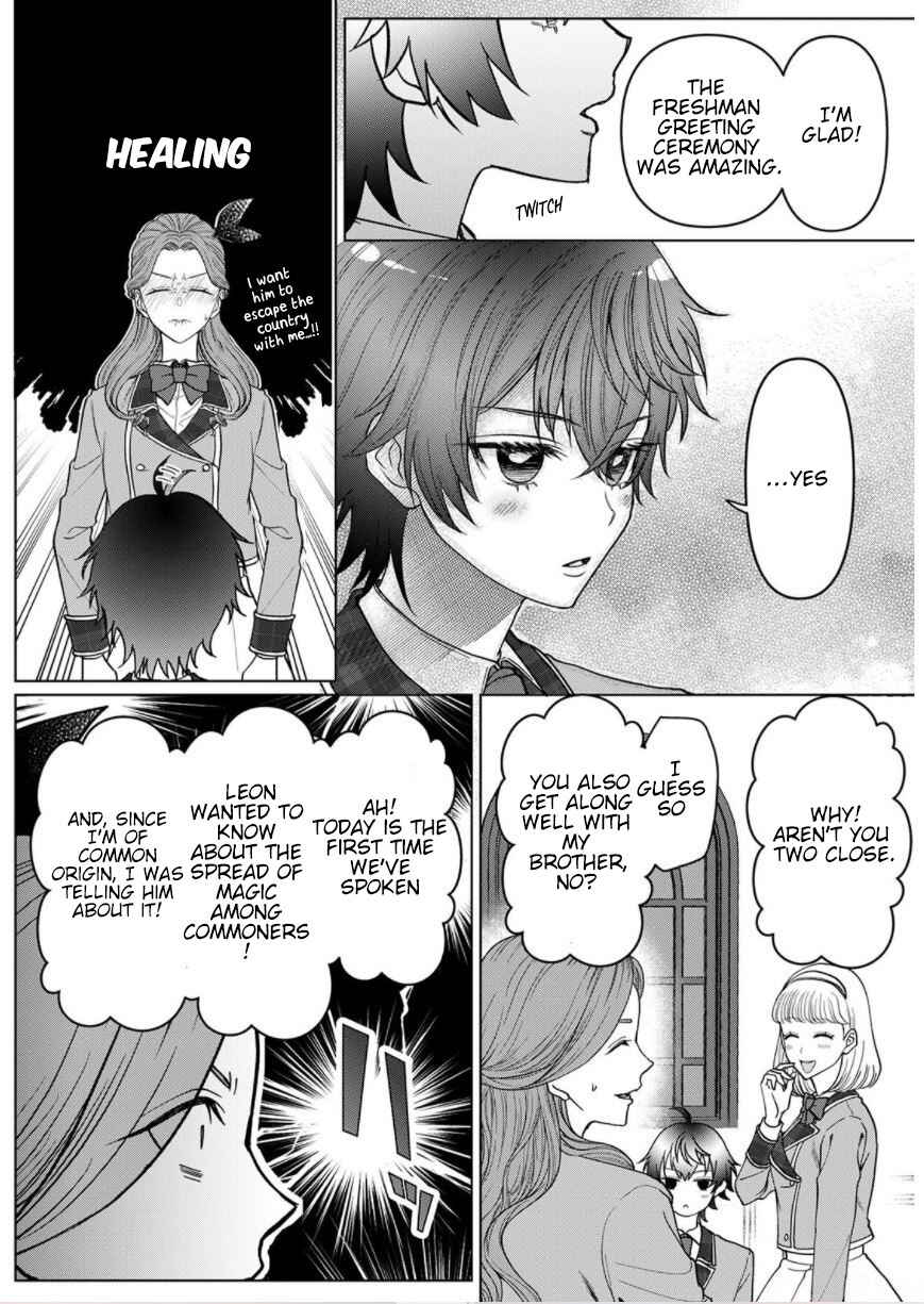 Page 13 Chapter 3 Otome Game no Akuyaku Reijou nanoni Ouji to Ero Tenkai ni Narundesuga!?