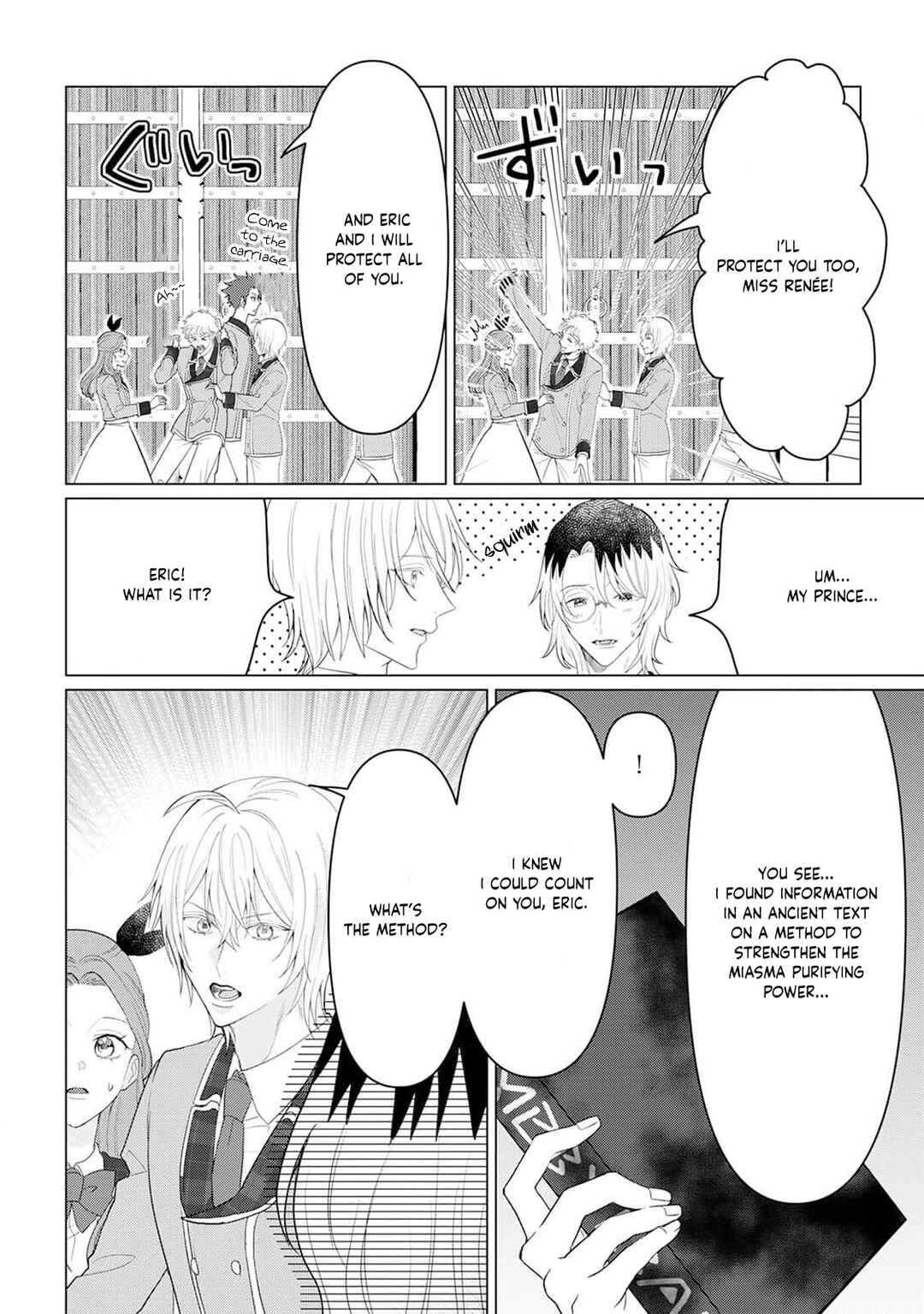 Page 22 Chapter 10 Otome Game no Akuyaku Reijou nanoni Ouji to Ero Tenkai ni Narundesuga!?