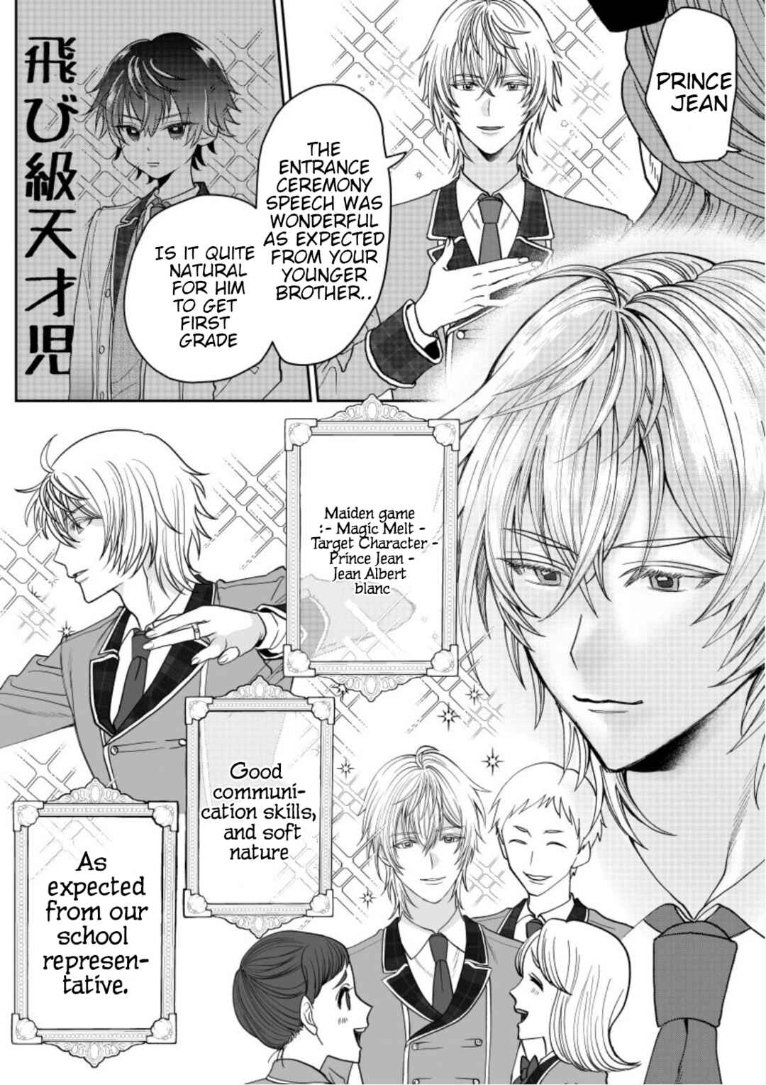 Page 9 Chapter 1 Otome Game no Akuyaku Reijou nanoni Ouji to Ero Tenkai ni Narundesuga!?