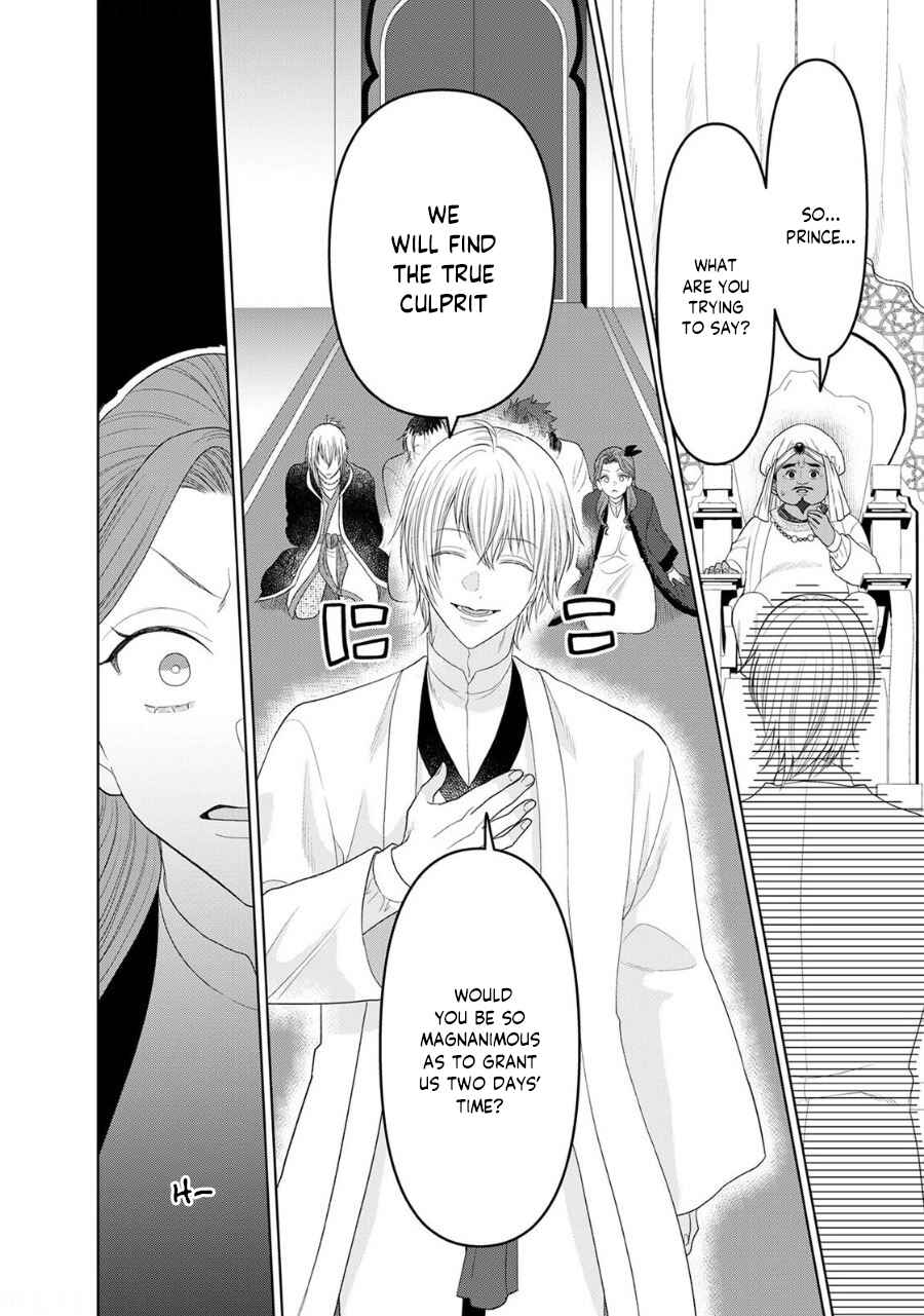 Page 13 Chapter 7 Otome Game no Akuyaku Reijou nanoni Ouji to Ero Tenkai ni Narundesuga!?