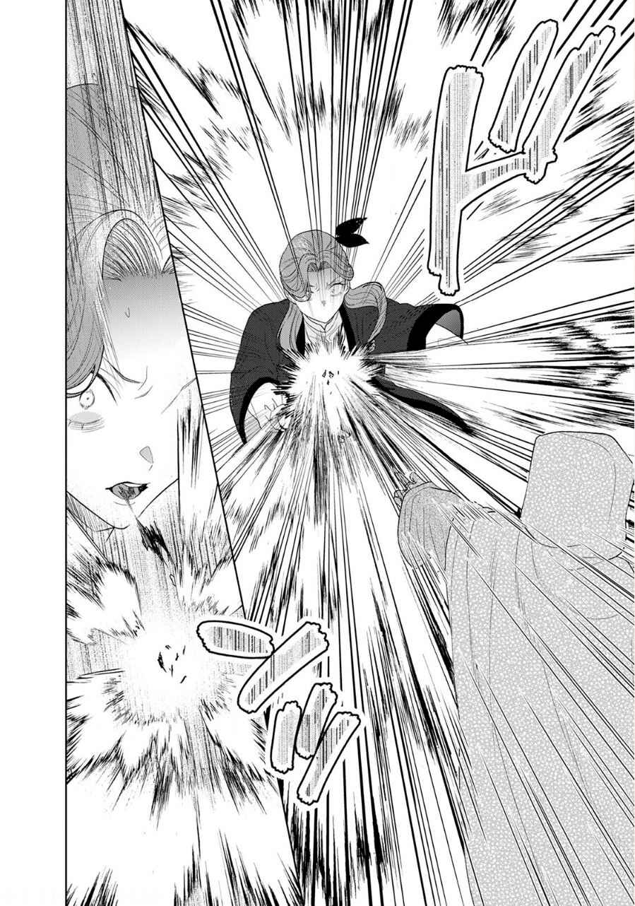 Page 31 Chapter 7 Otome Game no Akuyaku Reijou nanoni Ouji to Ero Tenkai ni Narundesuga!?