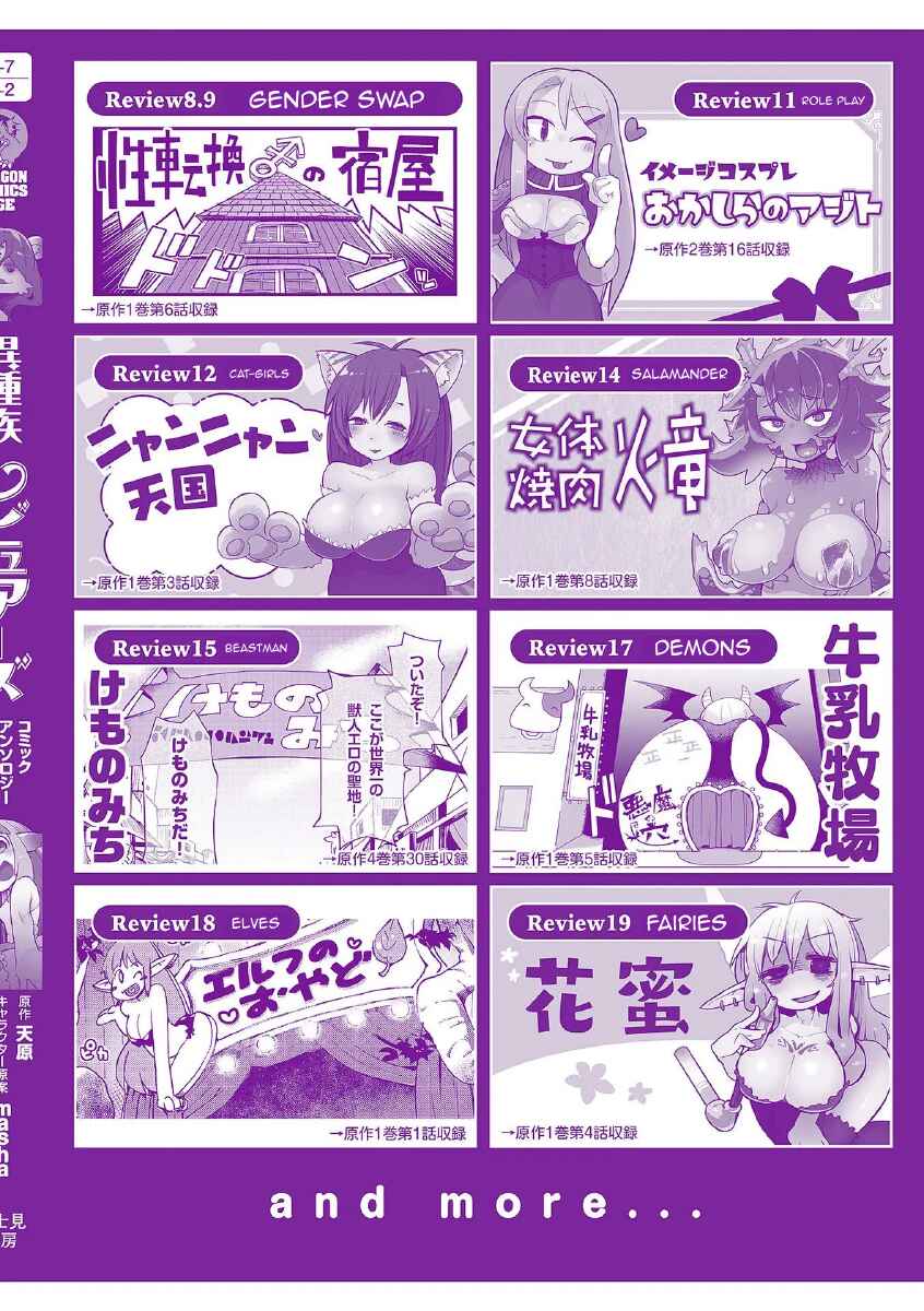 Page 10 Chapter 20 Ishuzoku Reviewers Comic Anthology ~Darkness~