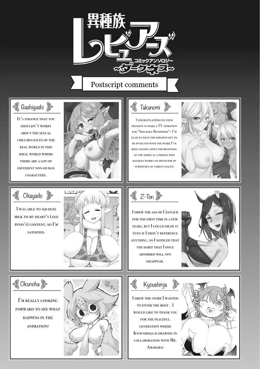 Page 5 Chapter 20 Ishuzoku Reviewers Comic Anthology ~Darkness~