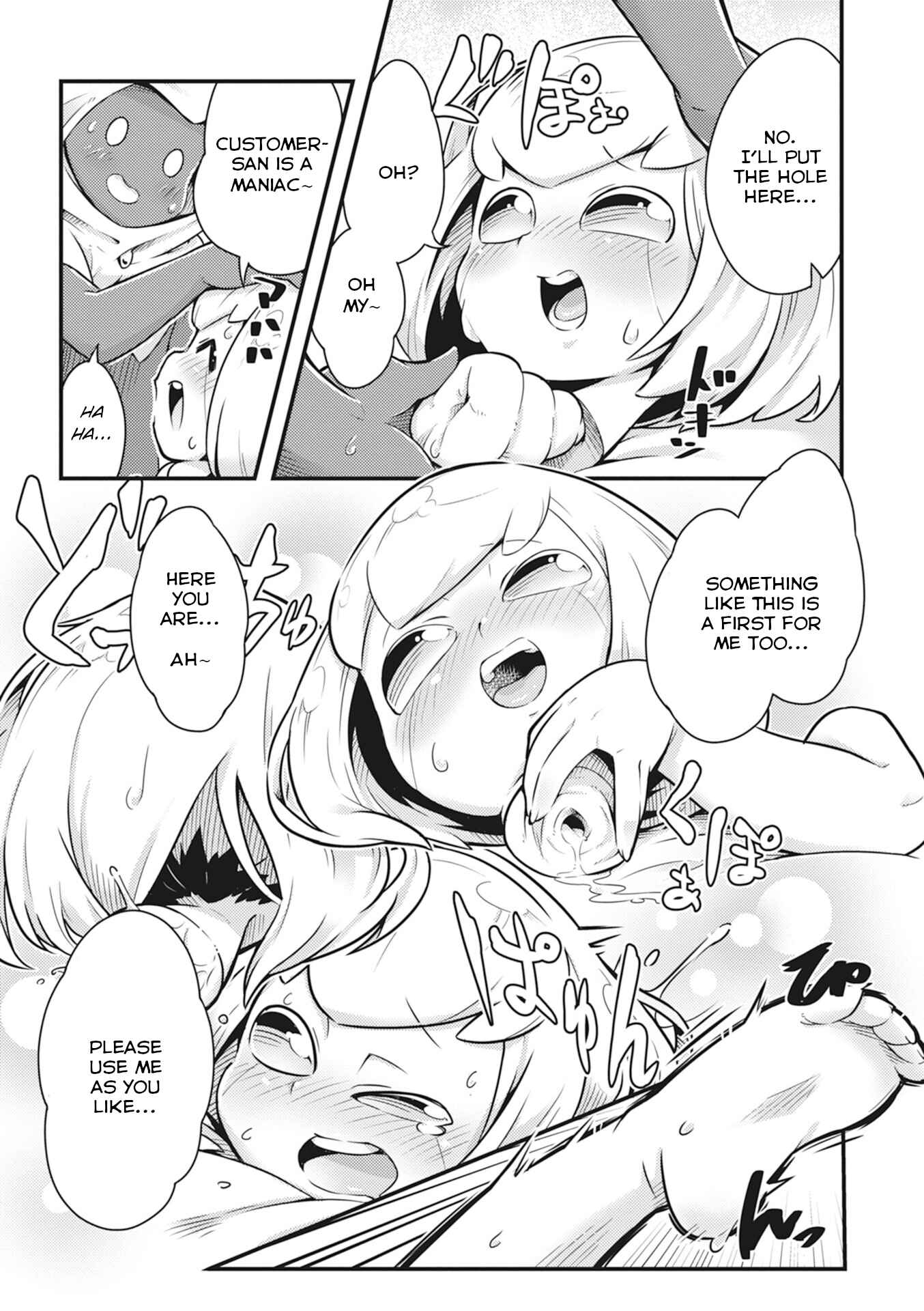Page 7 Chapter 16 Ishuzoku Reviewers Comic Anthology ~Darkness~