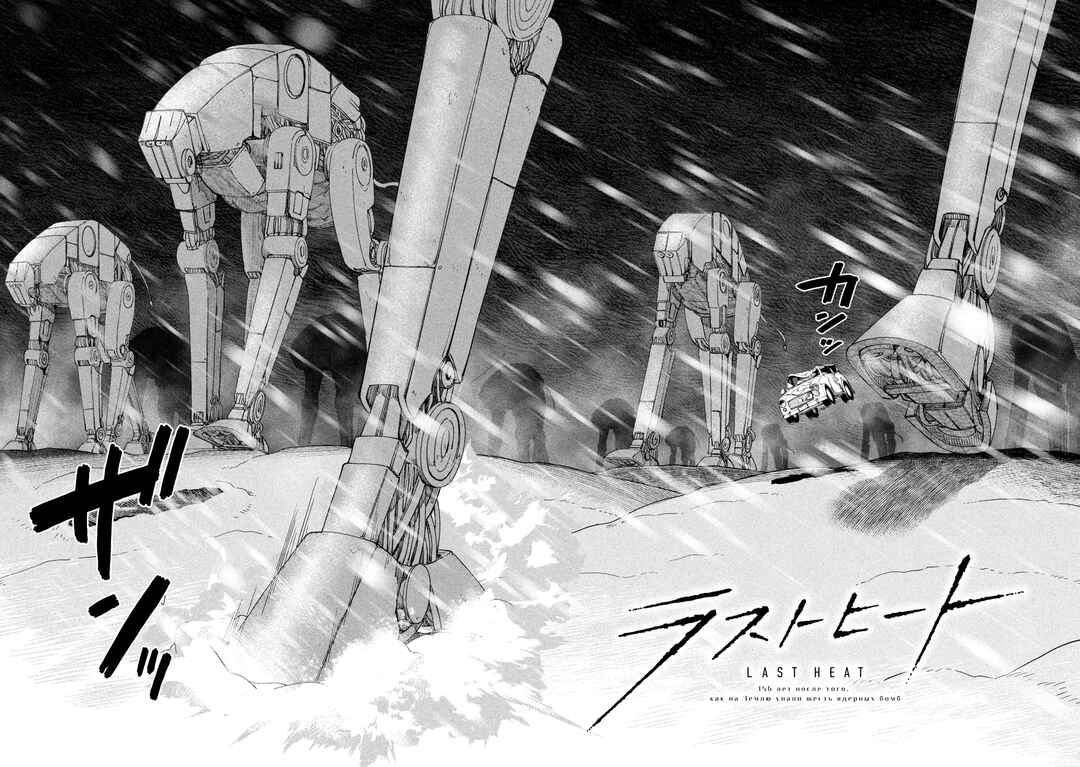 Page 38 Chapter 2 Last Heat