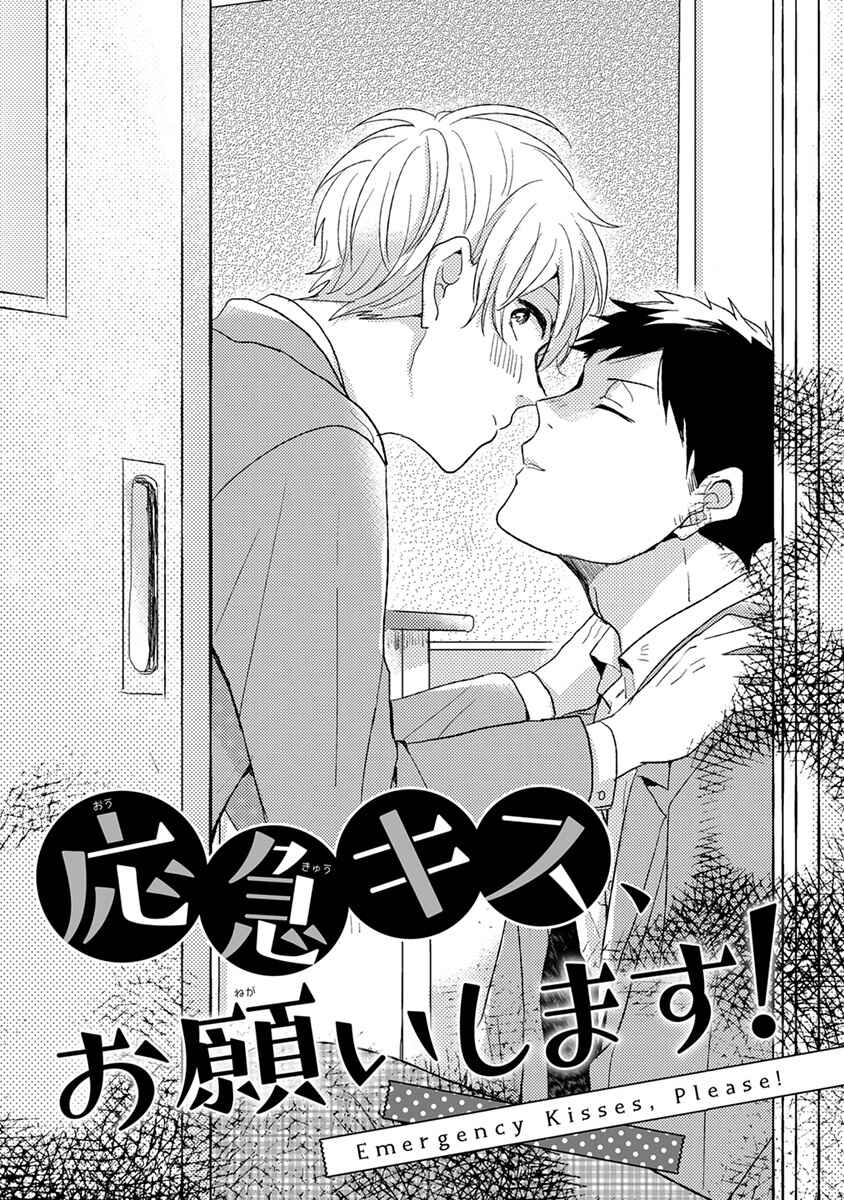 Page 4 Chapter 8 Kuzu Seito to Stalker-sensei