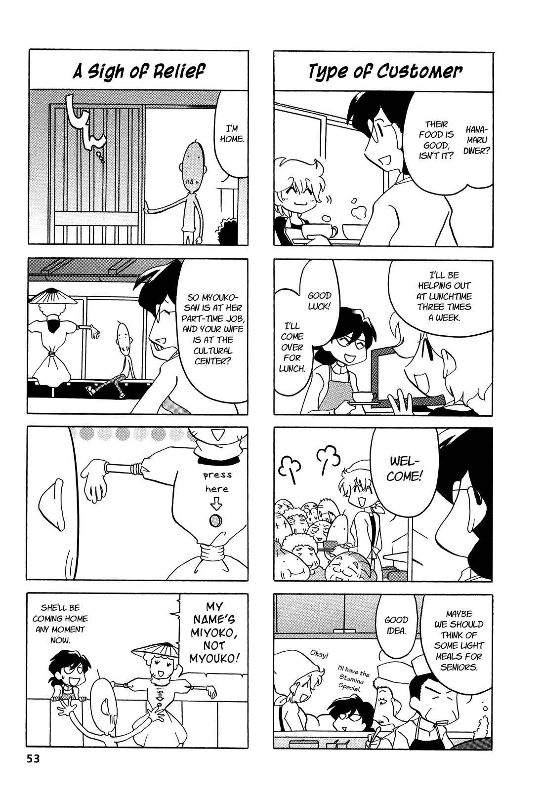 Page 6 Chapter 8 Dakara Miyoko desu