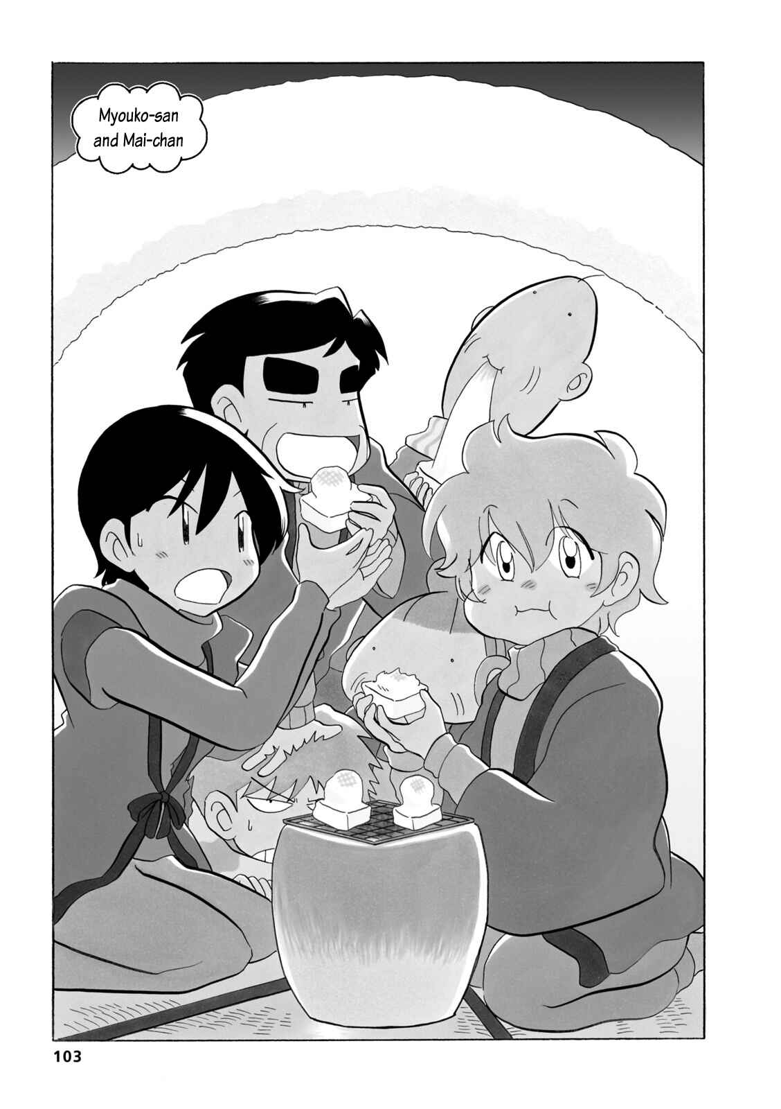 Page 1 Chapter 33.3 Dakara Miyoko desu