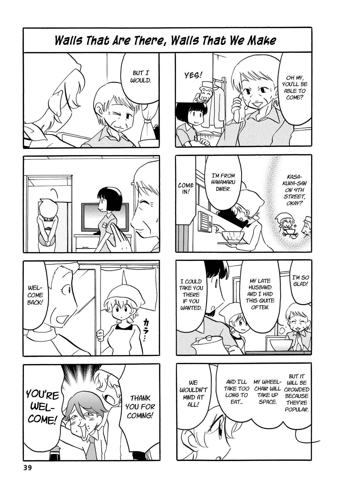 Page 5 Chapter 39 Dakara Miyoko desu