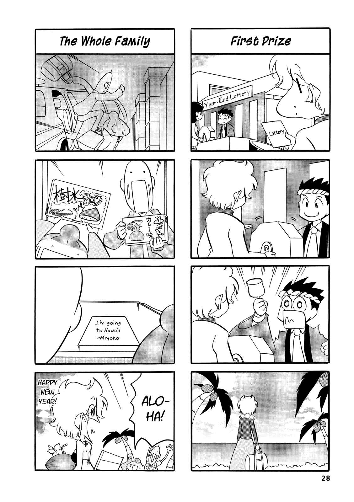 Page 6 Chapter 22 Dakara Miyoko desu