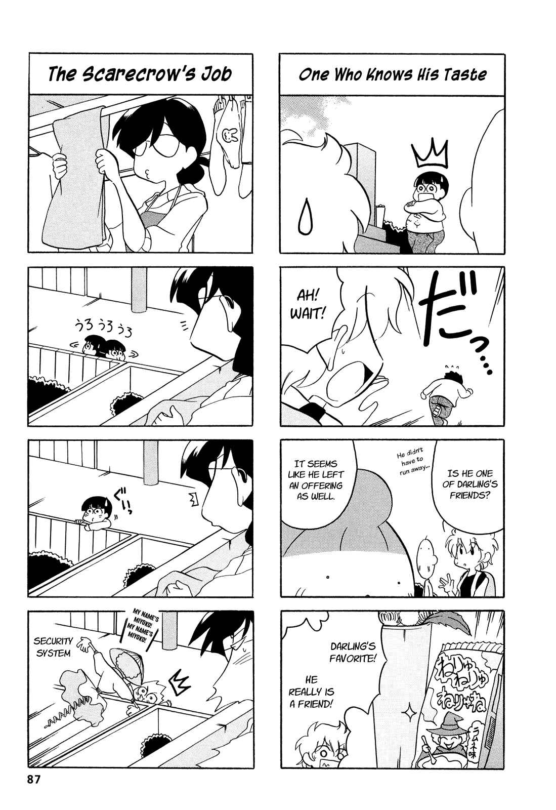 Page 2 Chapter 14 Dakara Miyoko desu