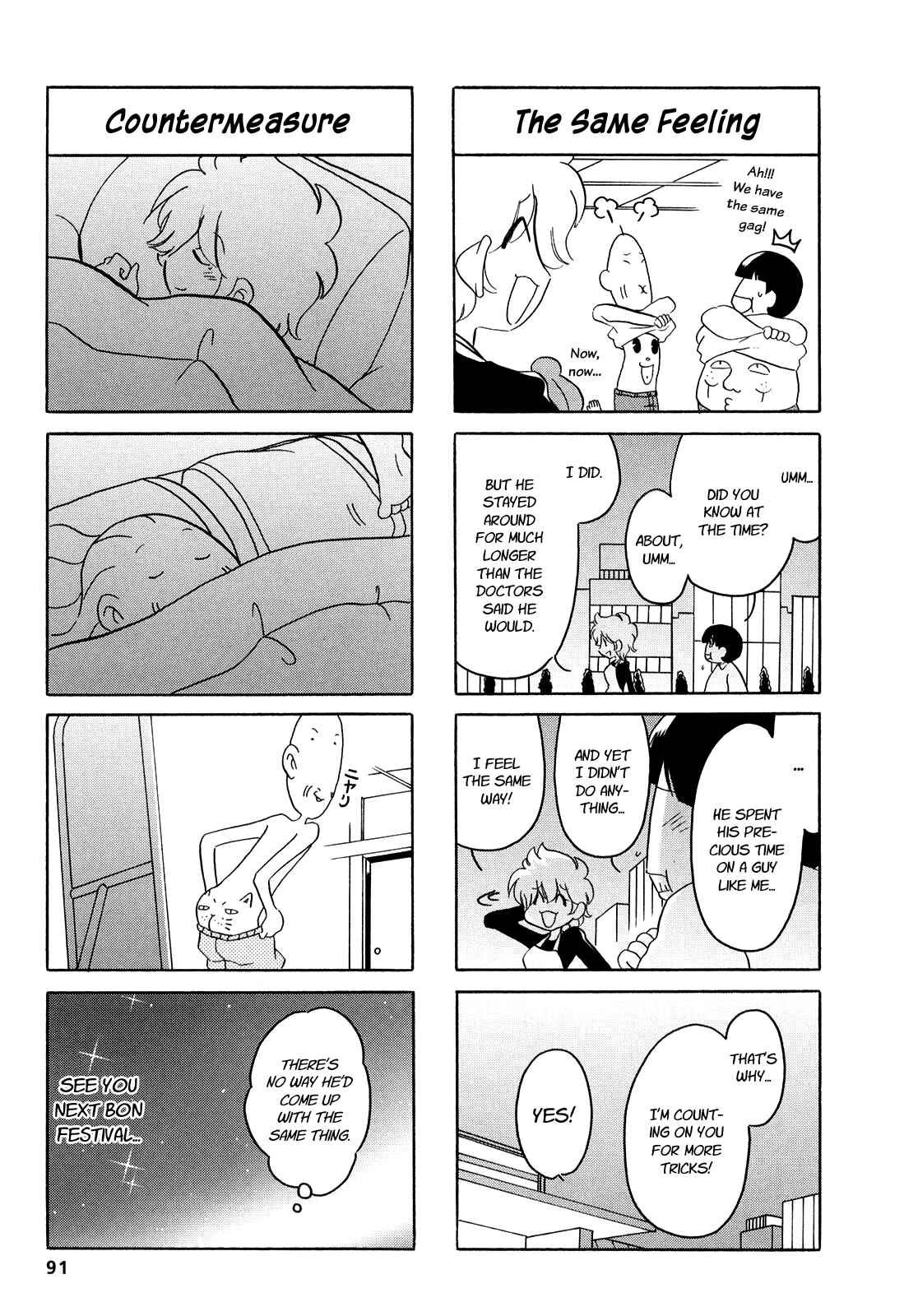 Page 6 Chapter 14 Dakara Miyoko desu