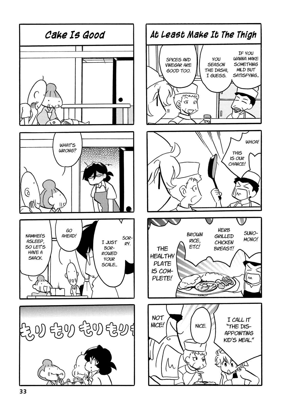 Page 5 Chapter 55 Dakara Miyoko desu