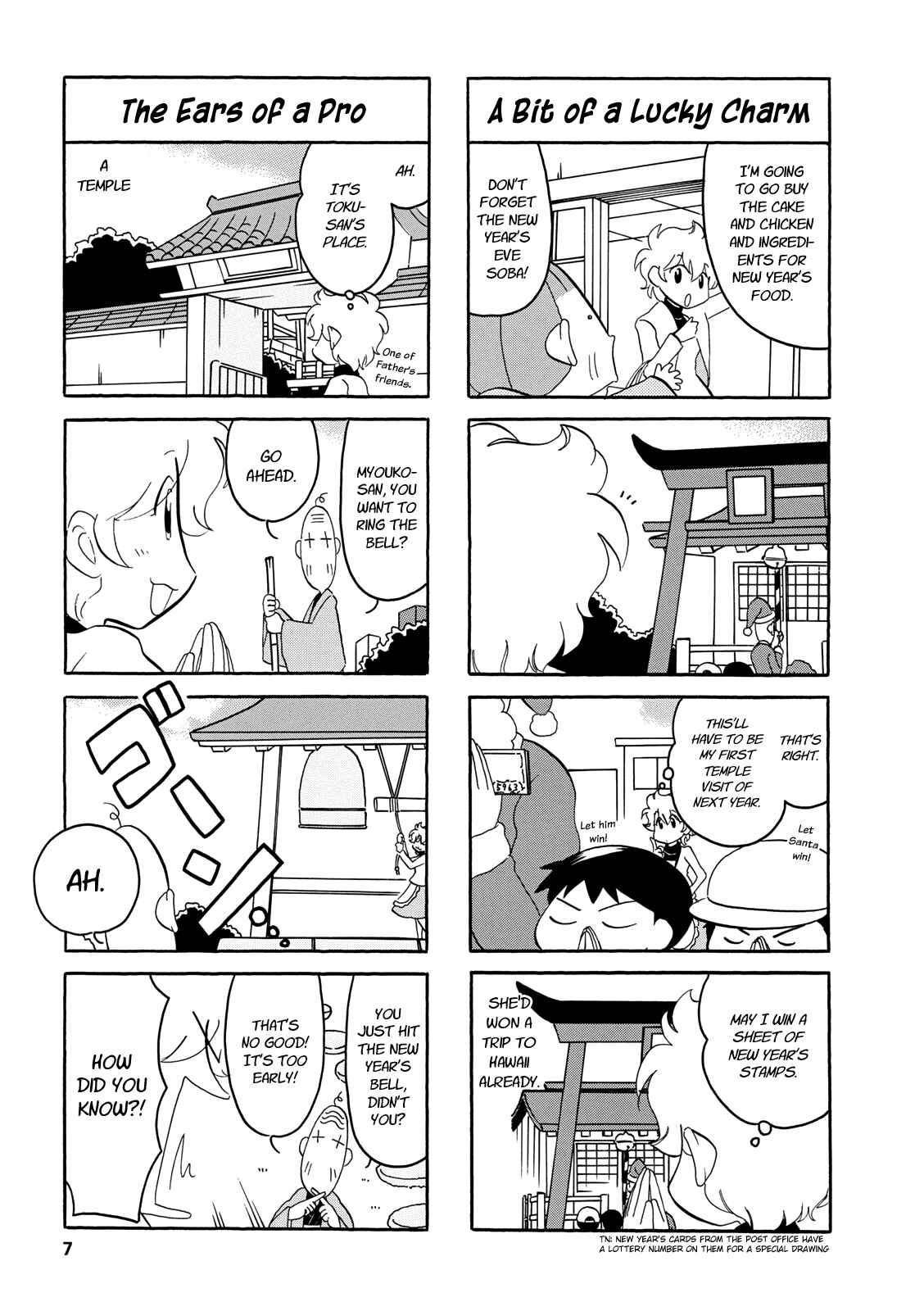 Page 7 Chapter 34 Dakara Miyoko desu