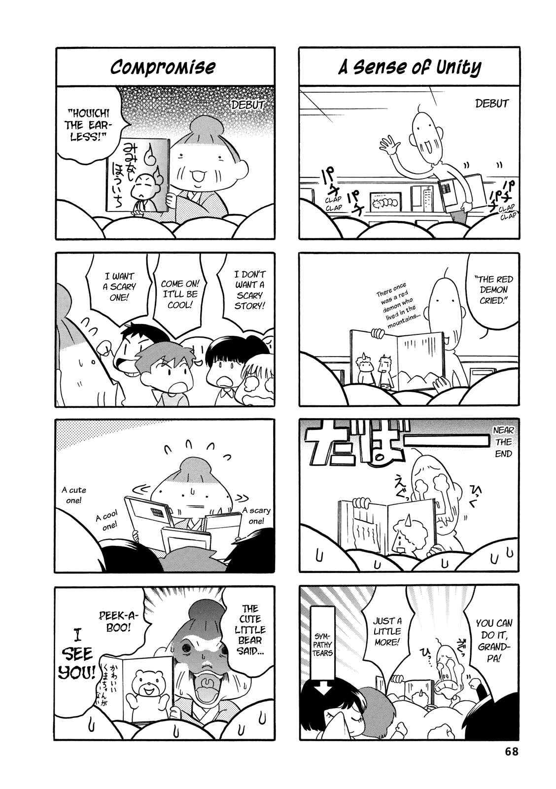 Page 4 Chapter 44 Dakara Miyoko desu
