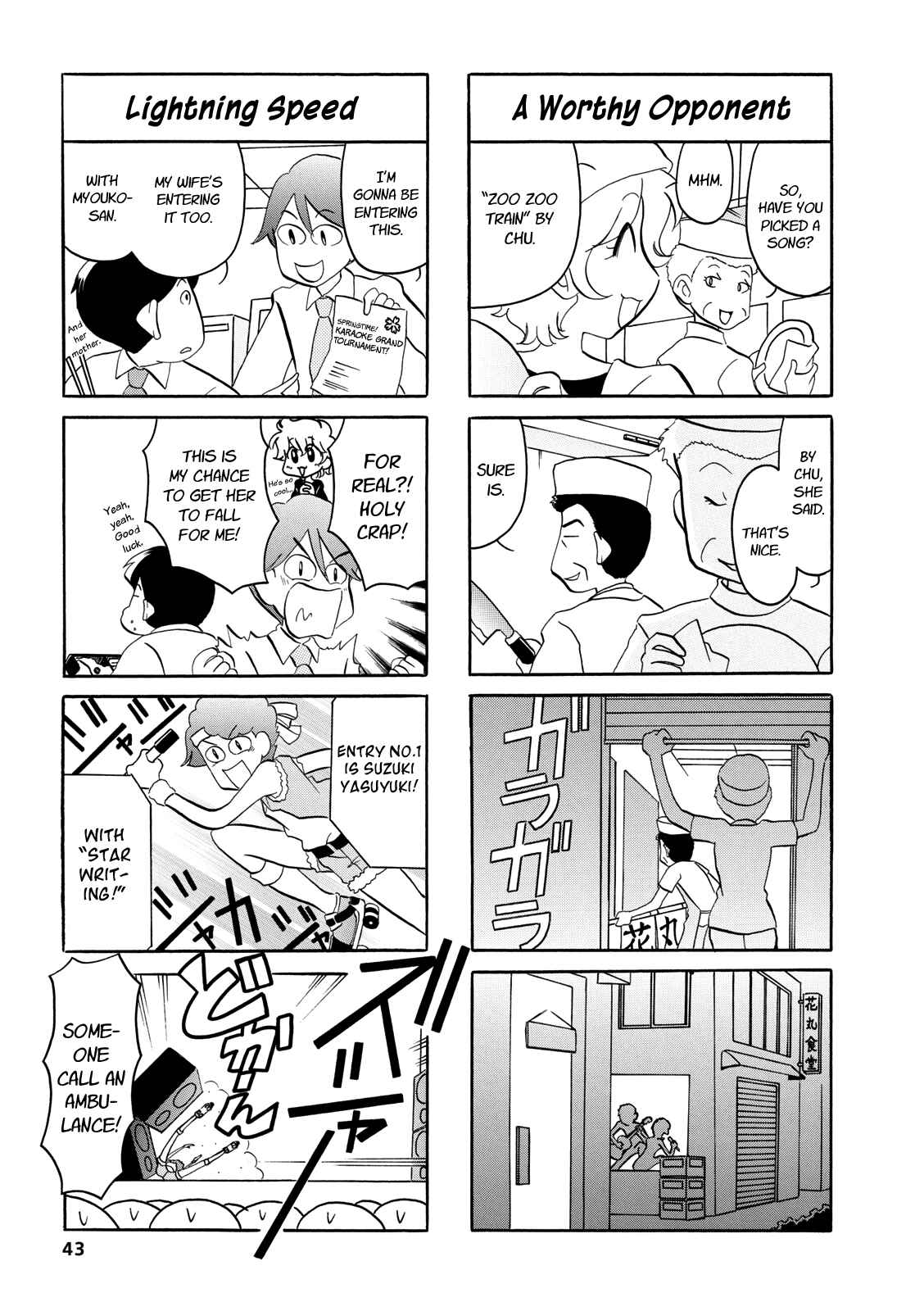 Page 3 Chapter 25 Dakara Miyoko desu