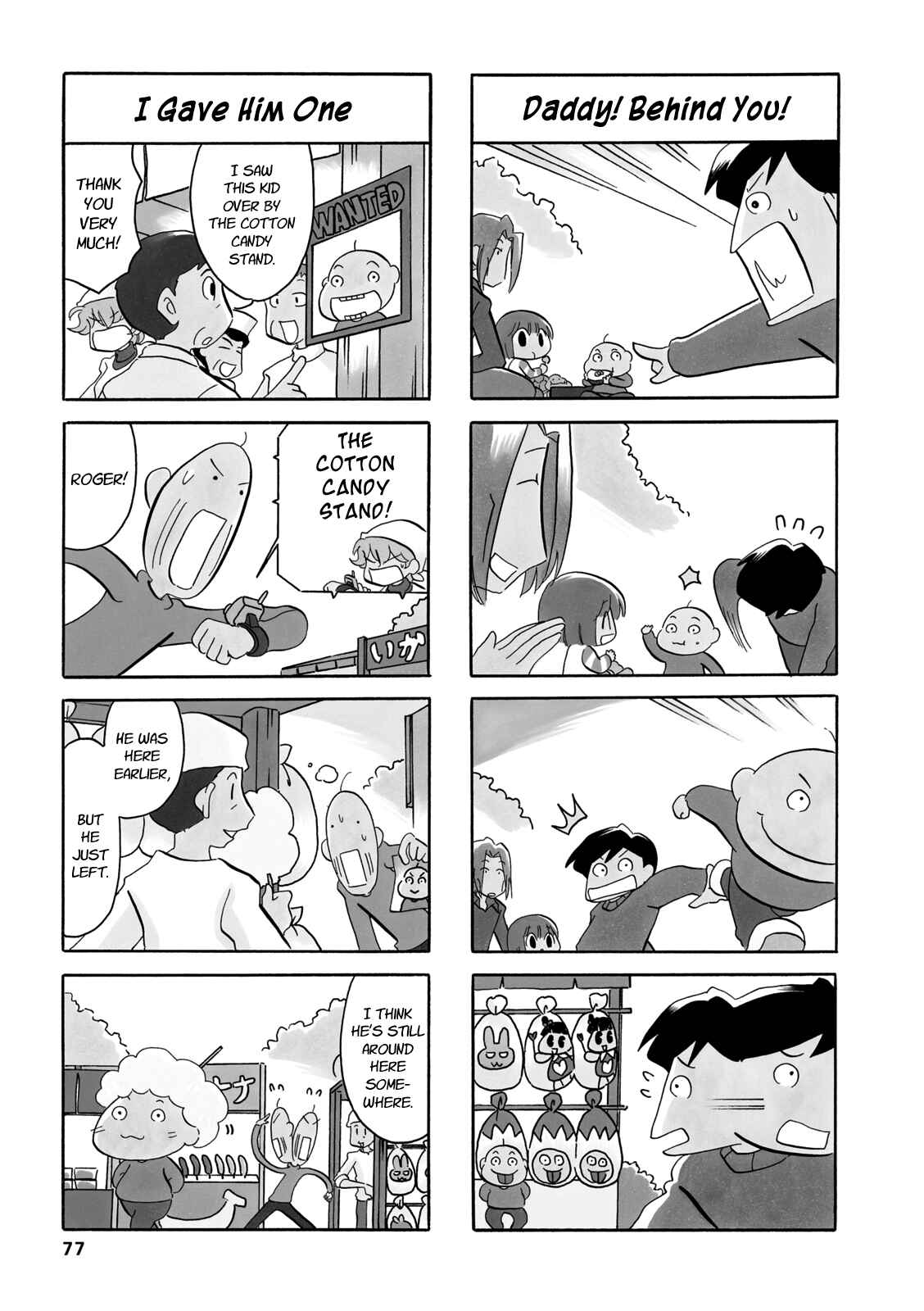 Page 5 Chapter 62 Dakara Miyoko desu