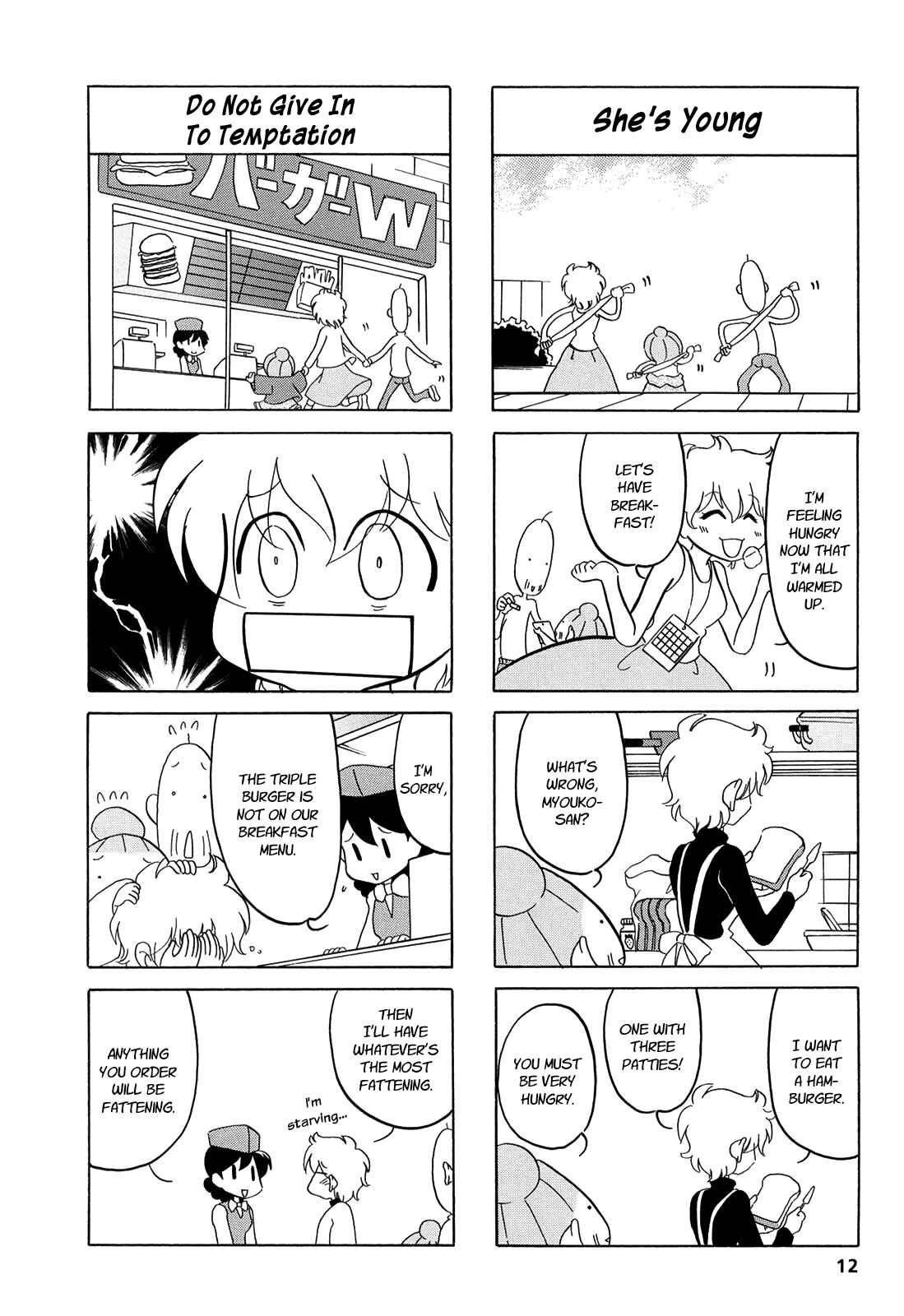 Page 2 Chapter 2 Dakara Miyoko desu