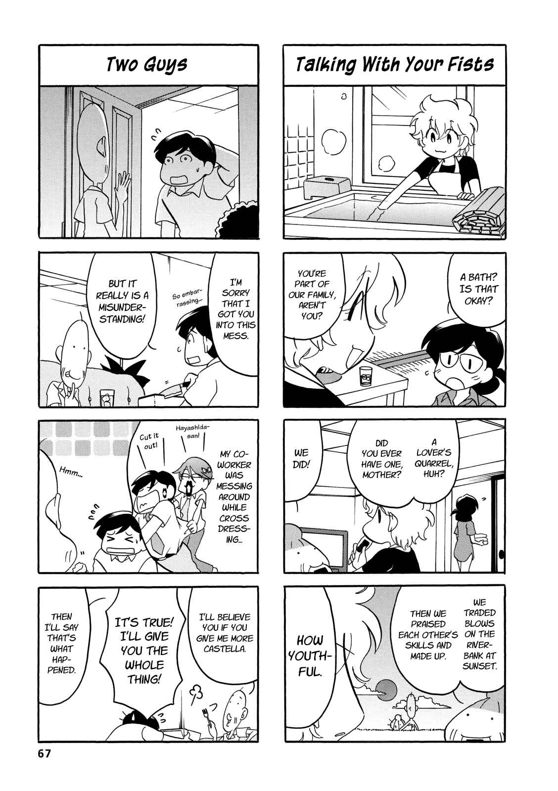 Page 3 Chapter 29 Dakara Miyoko desu