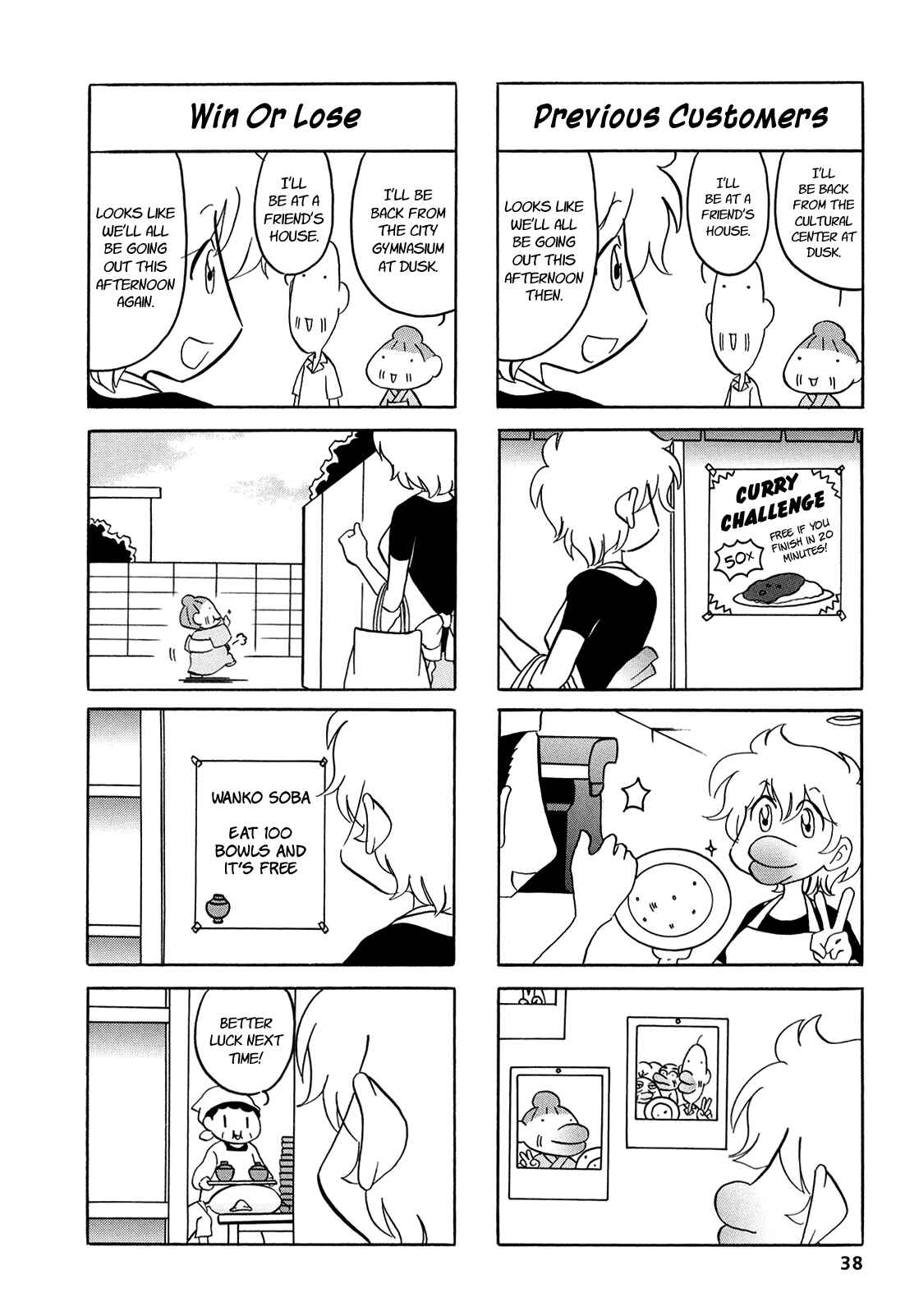 Page 4 Chapter 6 Dakara Miyoko desu