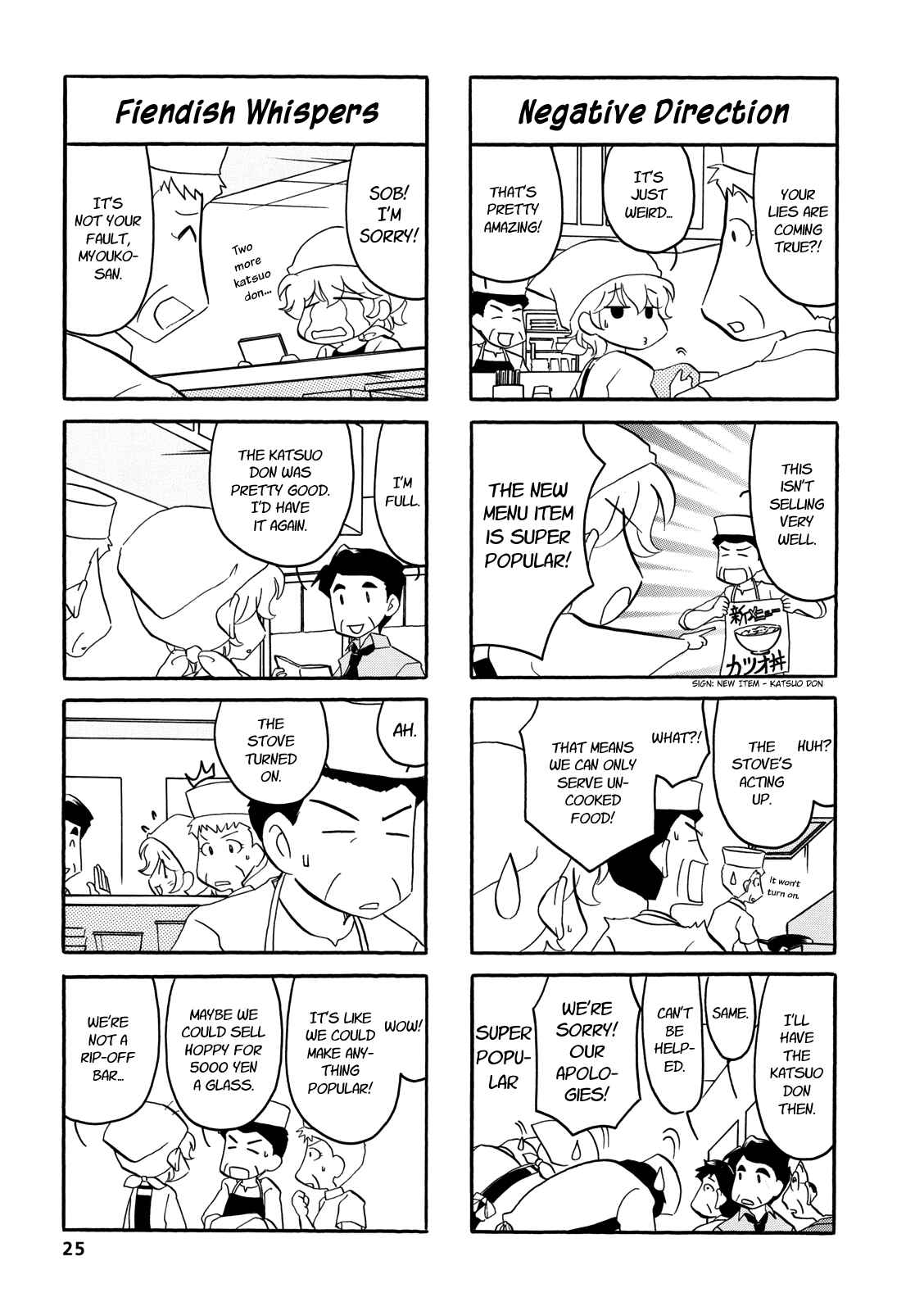Page 3 Chapter 37 Dakara Miyoko desu