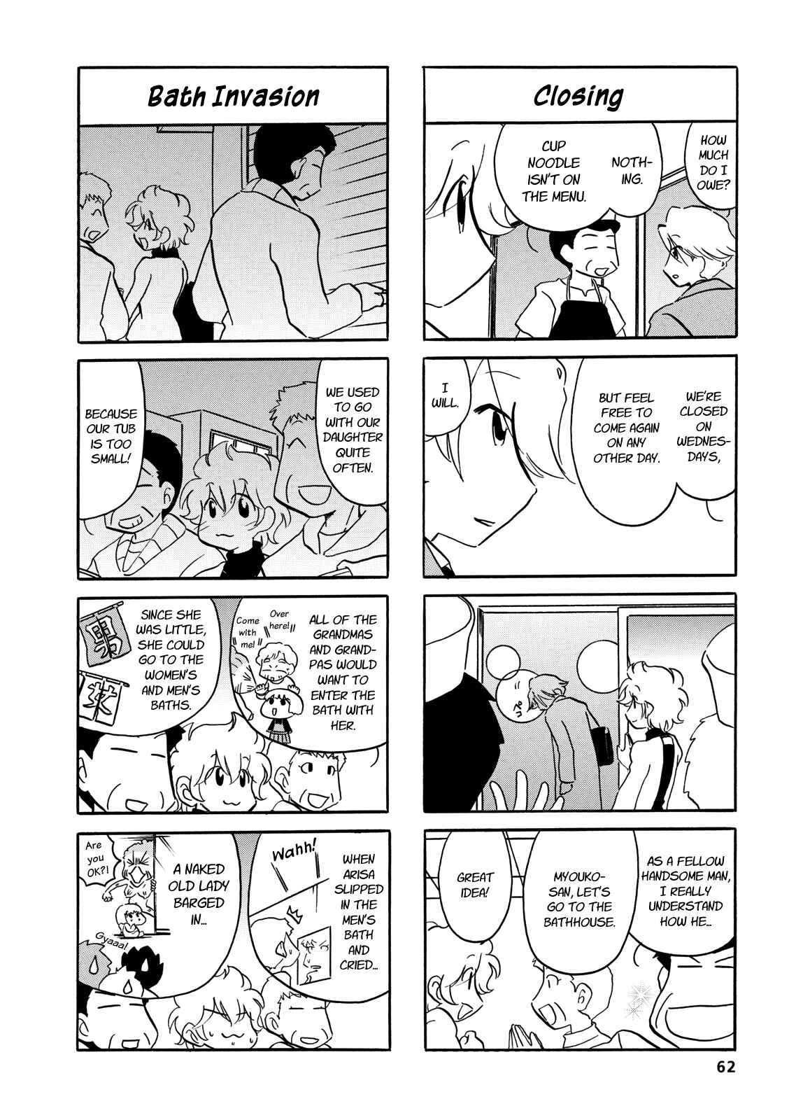 Page 4 Chapter 60 Dakara Miyoko desu