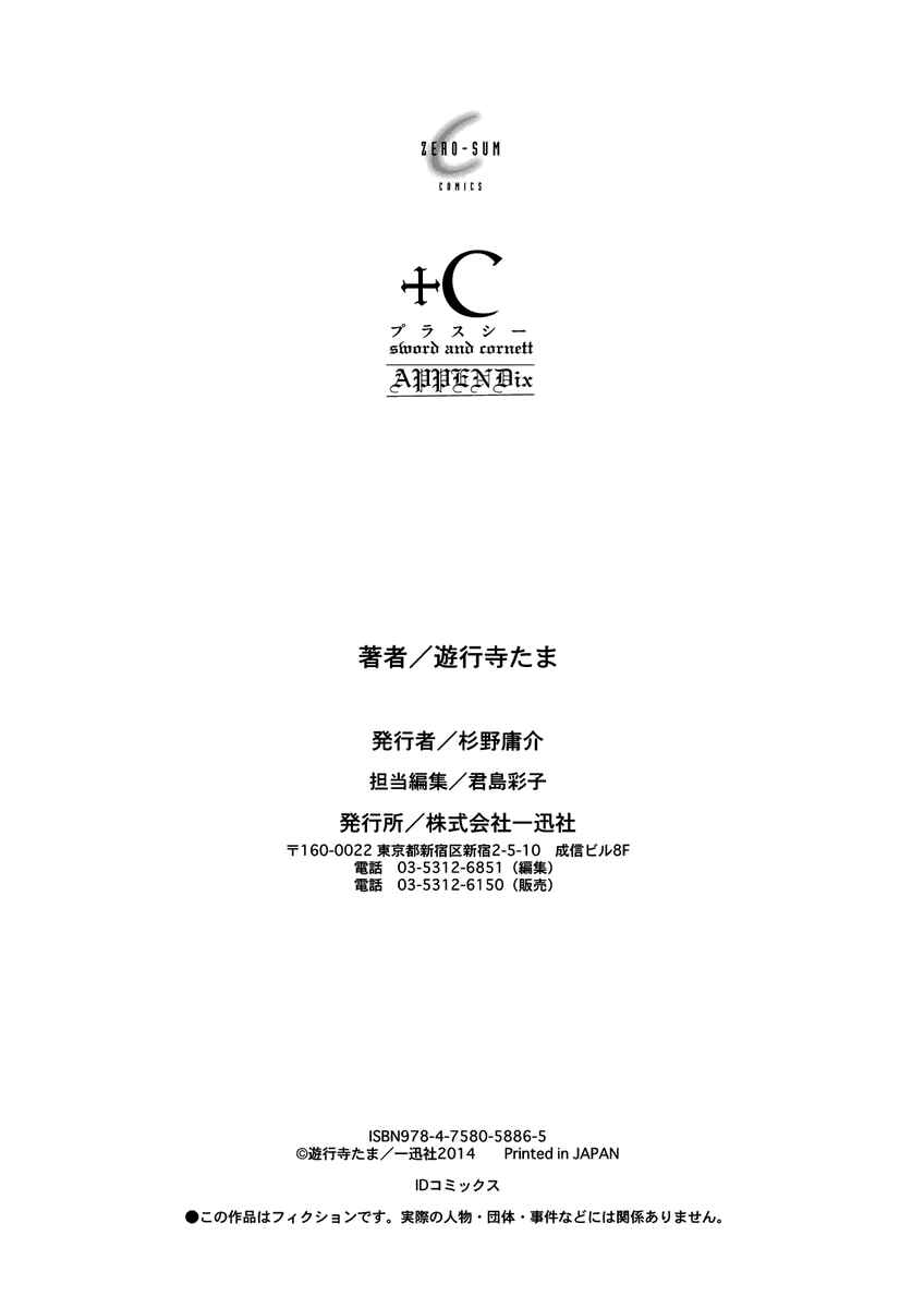 Page 38 Chapter 7 +C: Sword and Cornett Appendix