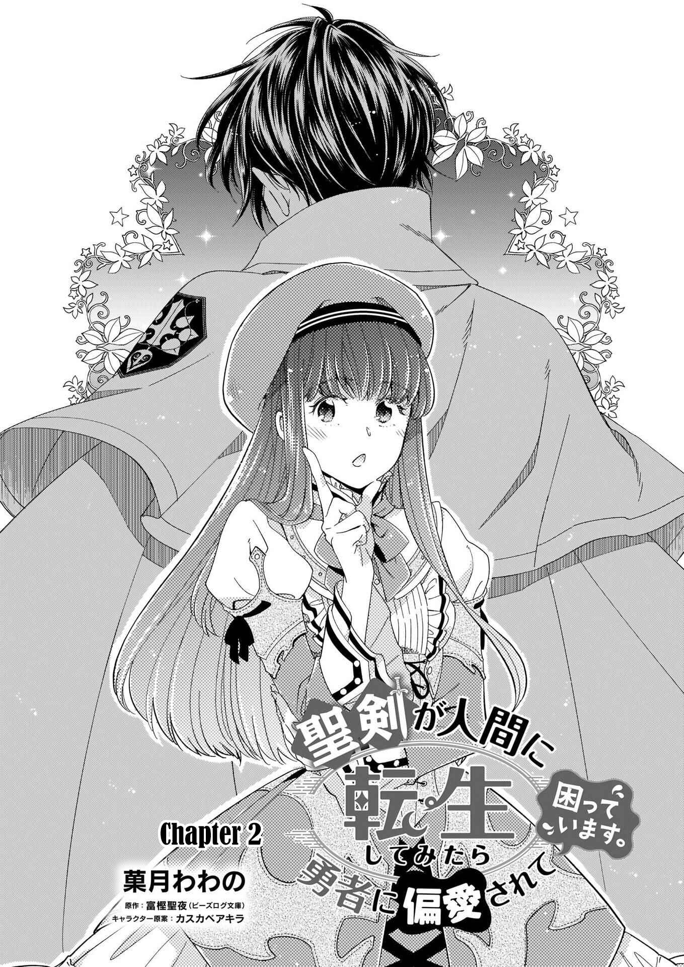 Page 2 Chapter 2 Seiken ga Ningen ni Tensei Shitemitara Yuusha ni Henai Sarete Komatteimasu