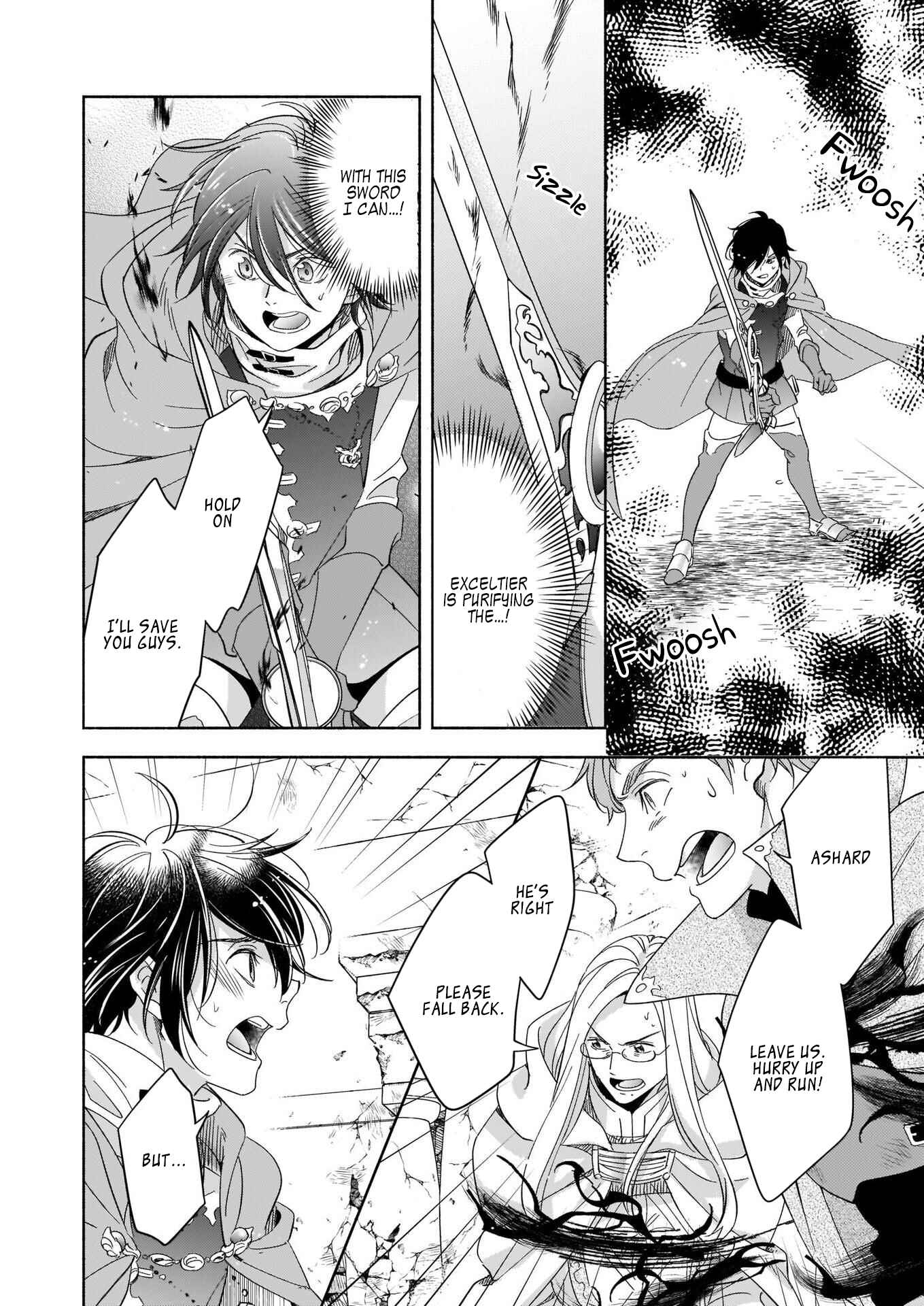 Page 17 Chapter 1 Seiken ga Ningen ni Tensei Shitemitara Yuusha ni Henai Sarete Komatteimasu