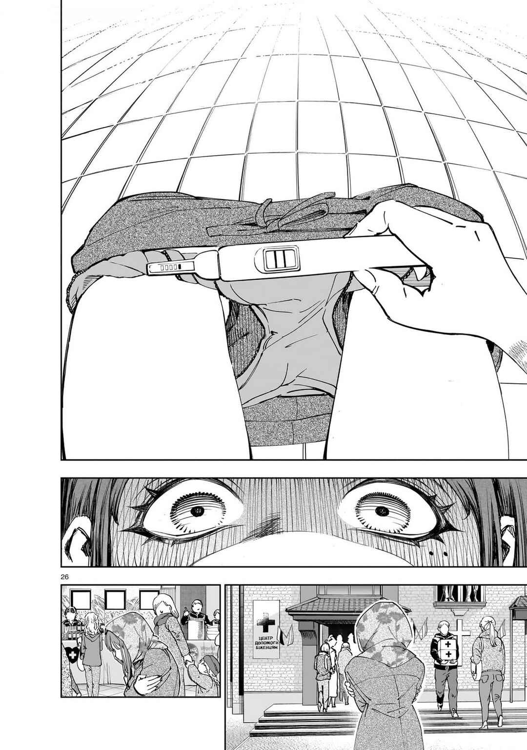 Page 26 Chapter Unknown_cf88 Battle Scar: Aryōna