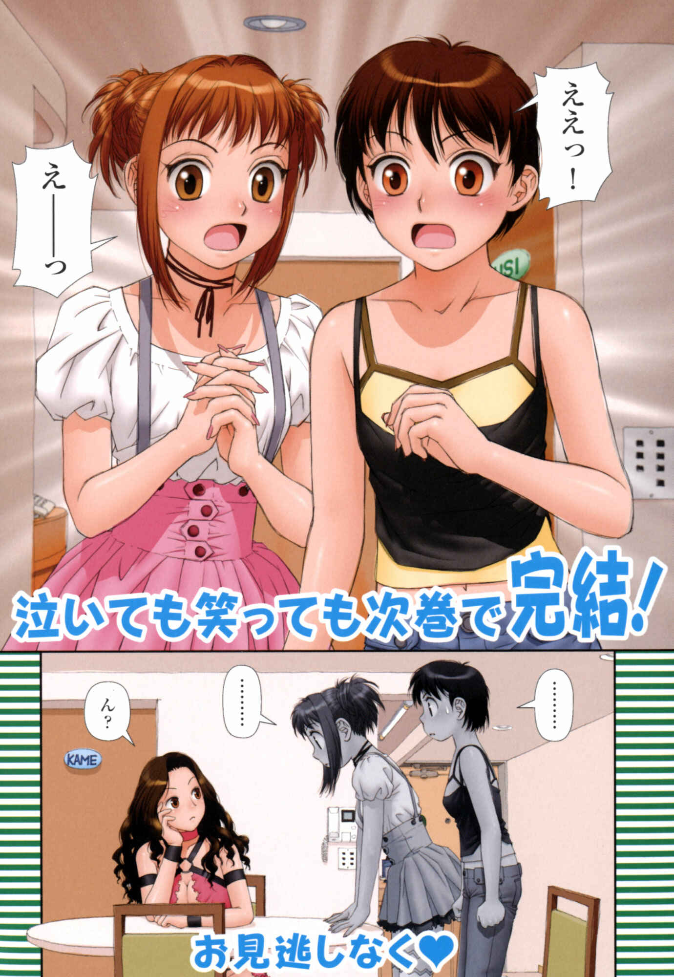 Page 7 Chapter 21.5 Mais Room