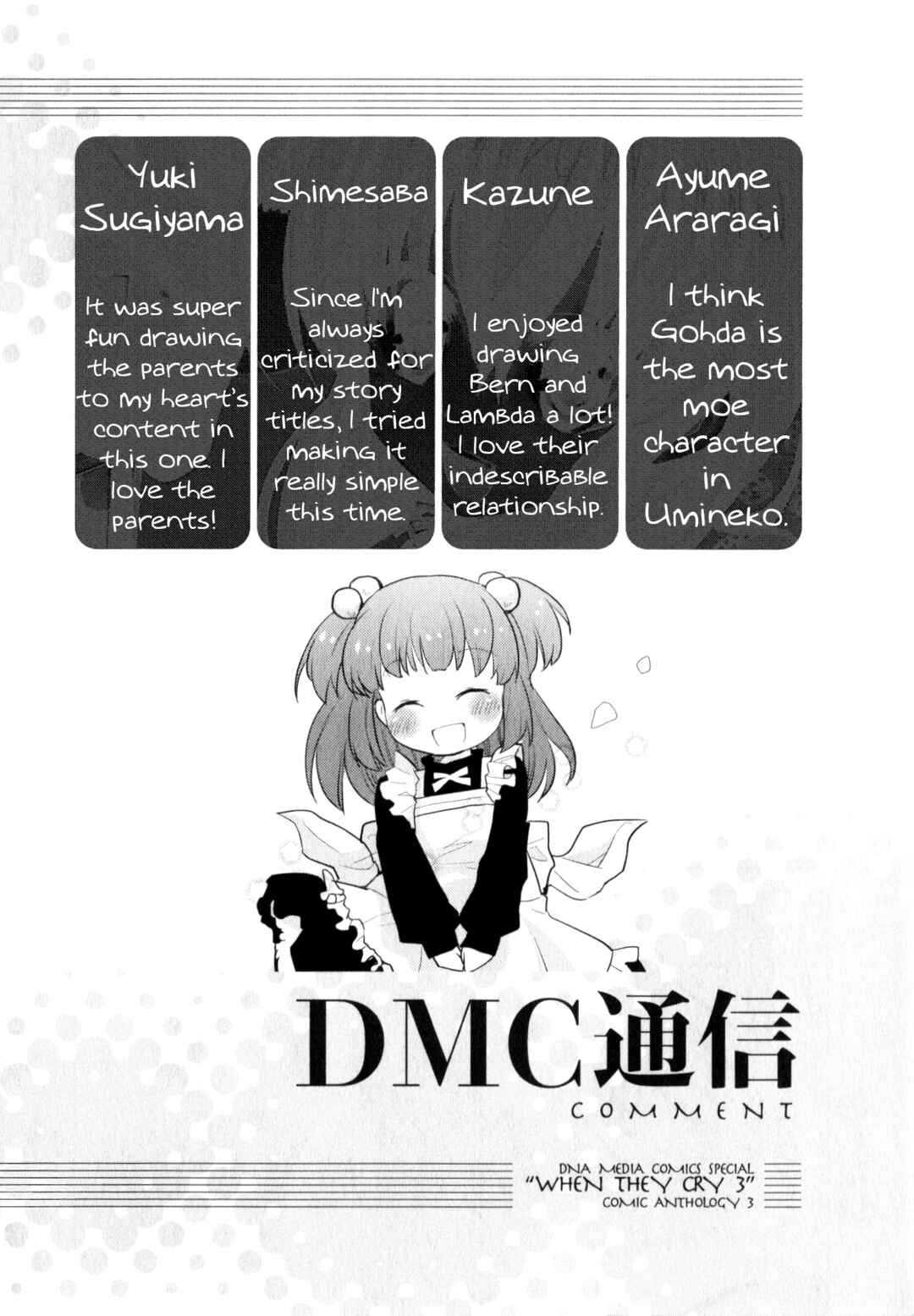 Page 12 Chapter 12 Umineko When They Cry Episode Collection