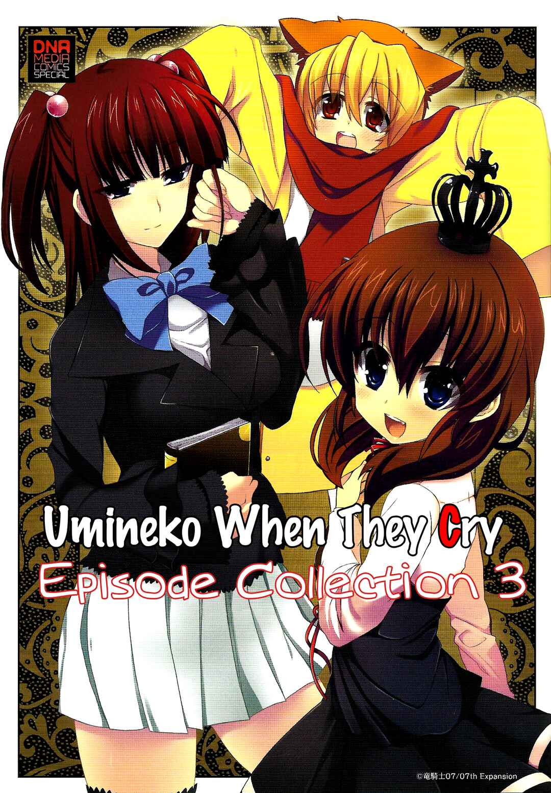 Page 1 Chapter 1 Umineko When They Cry Episode Collection