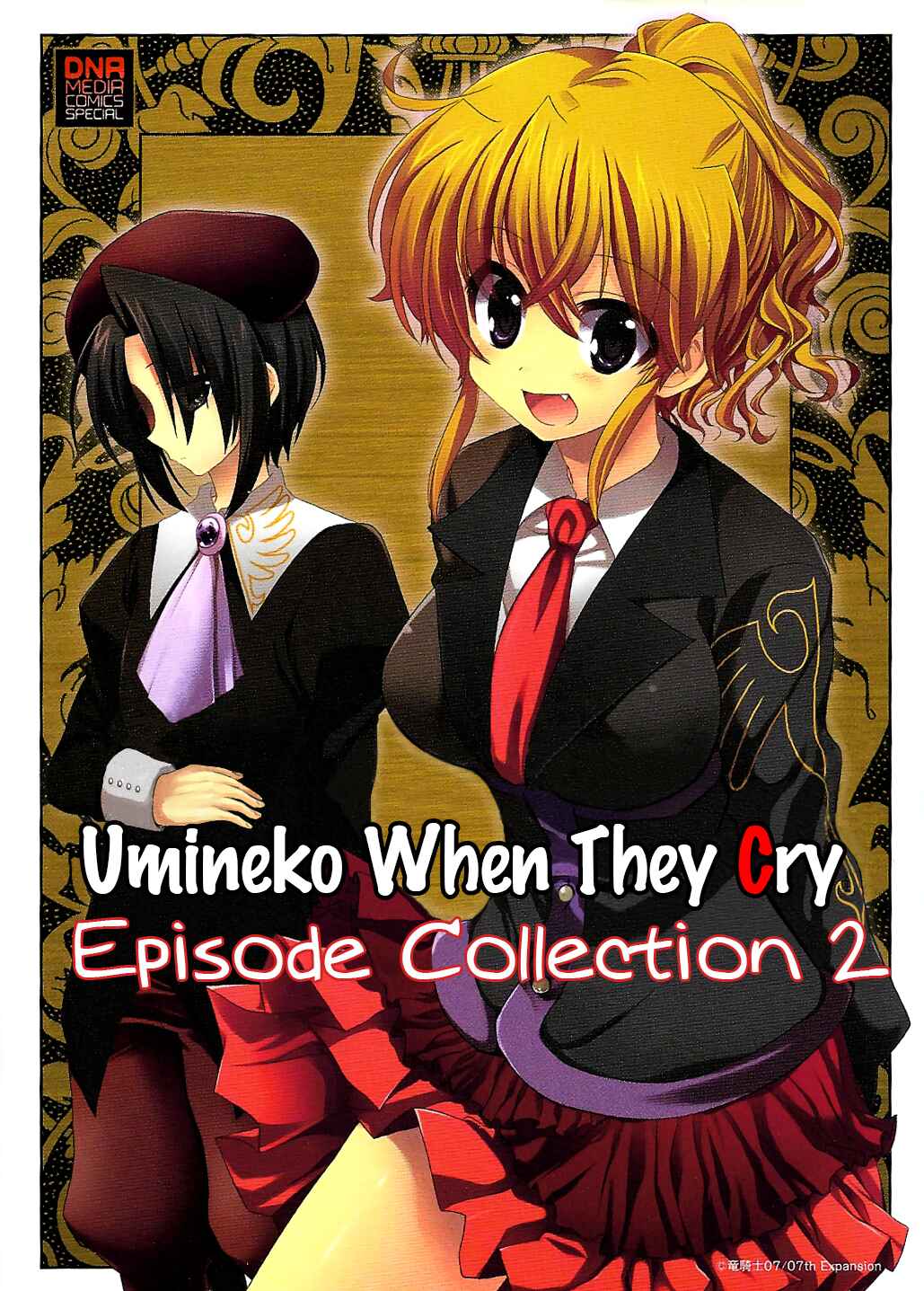 Page 1 Chapter 1 Umineko When They Cry Episode Collection
