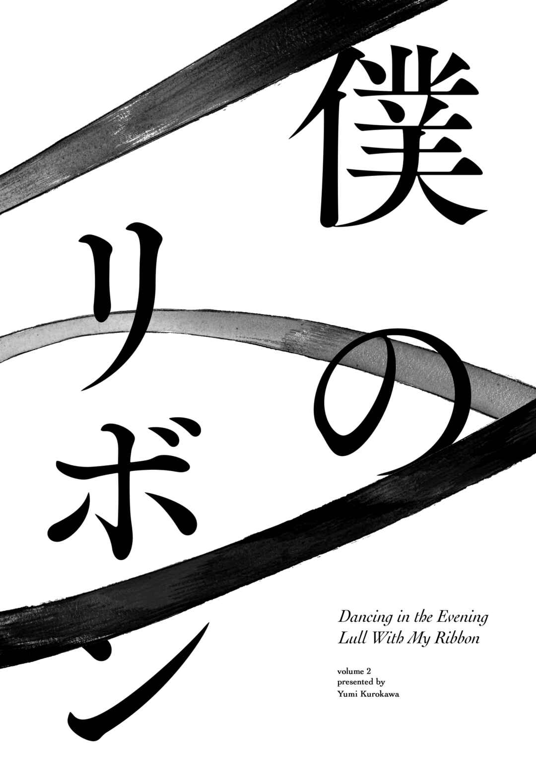 Page 4 Chapter 9 Dancing in the Evening Lull With My Ribbon